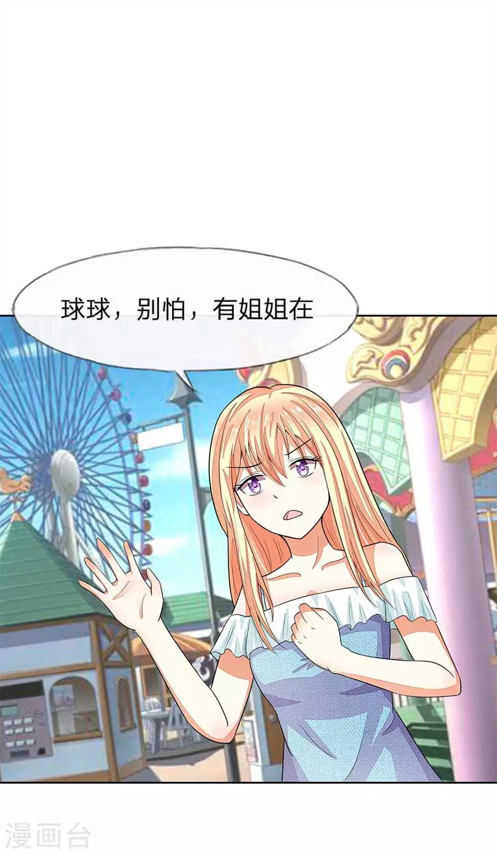 第107-108话 假摔女一号-第77话