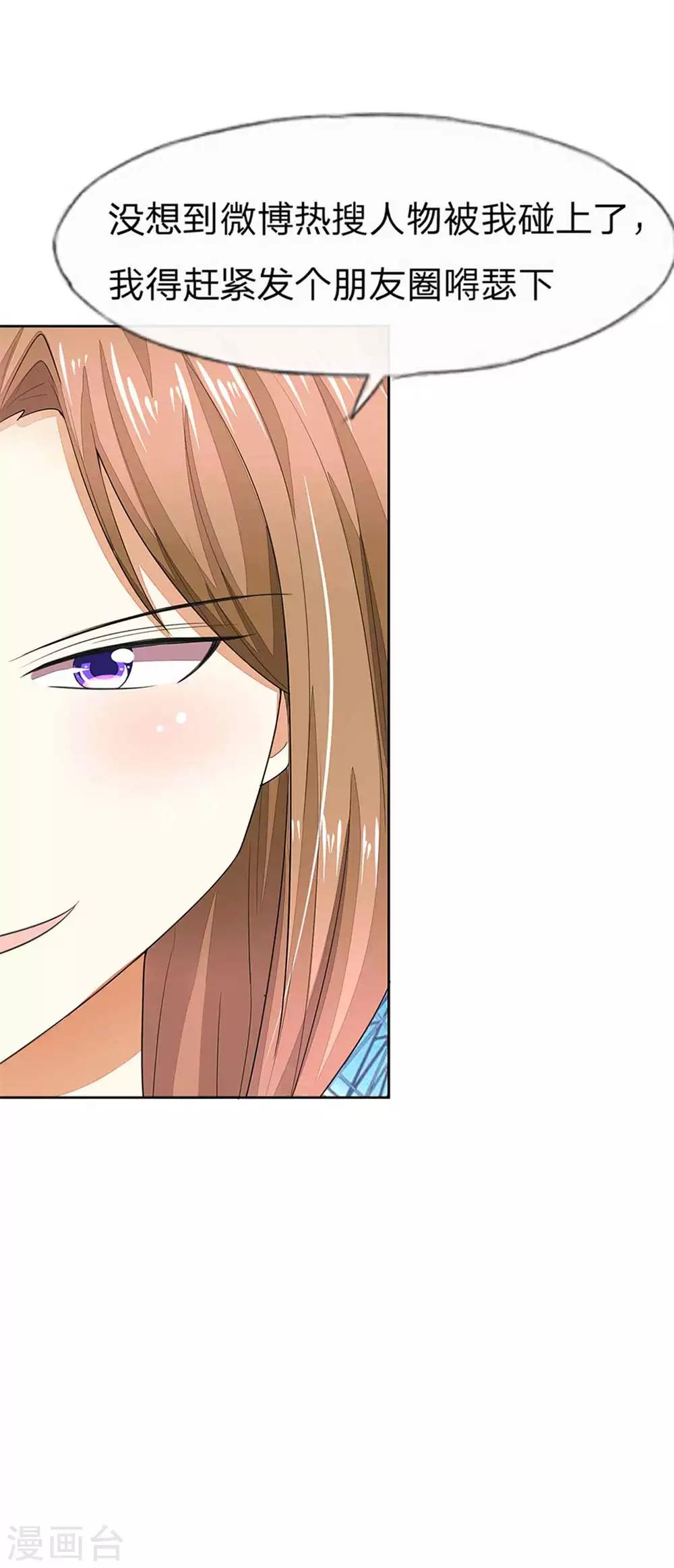 第107-108话 假摔女一号-第77话