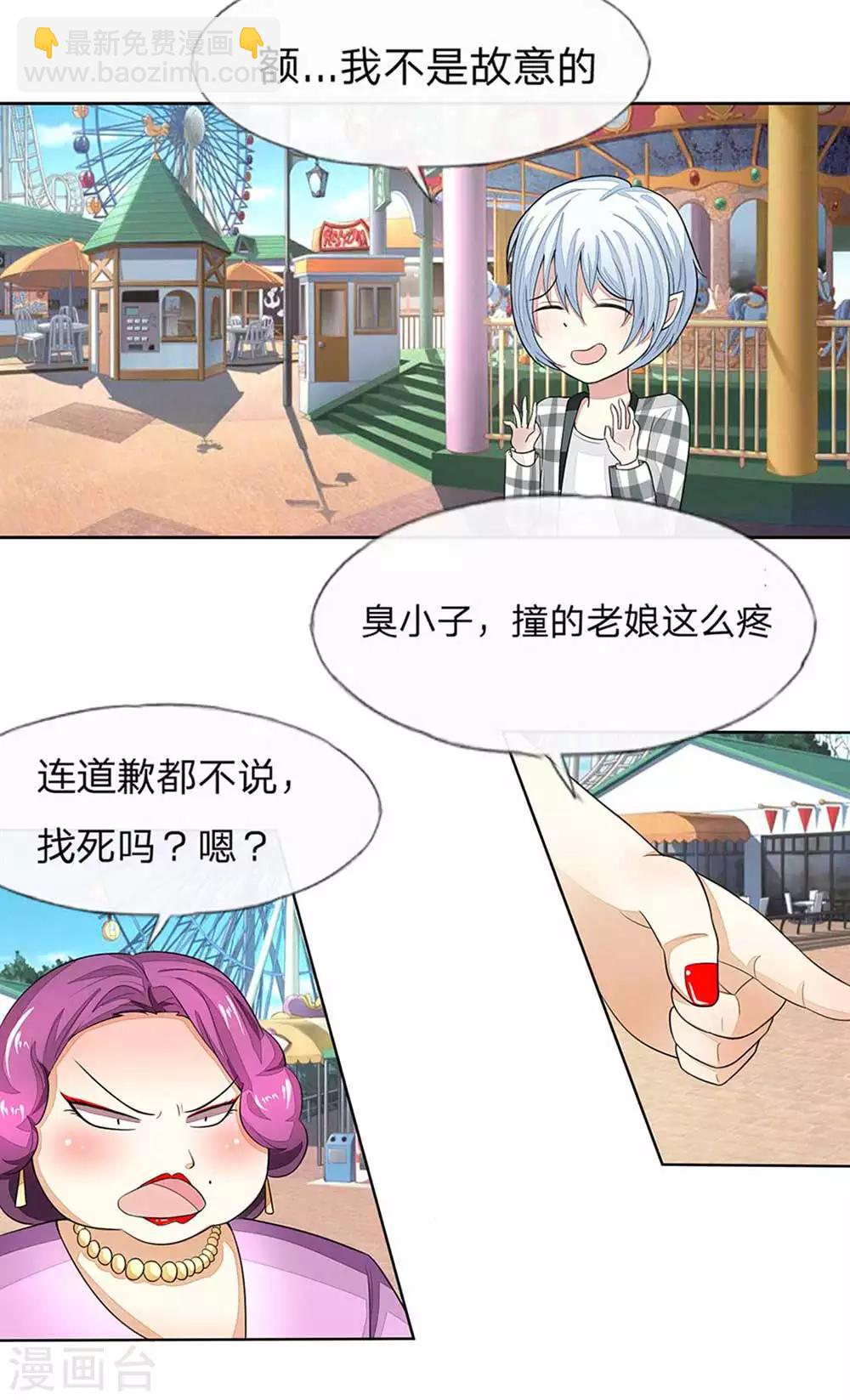 第107-108话 假摔女一号-第77话