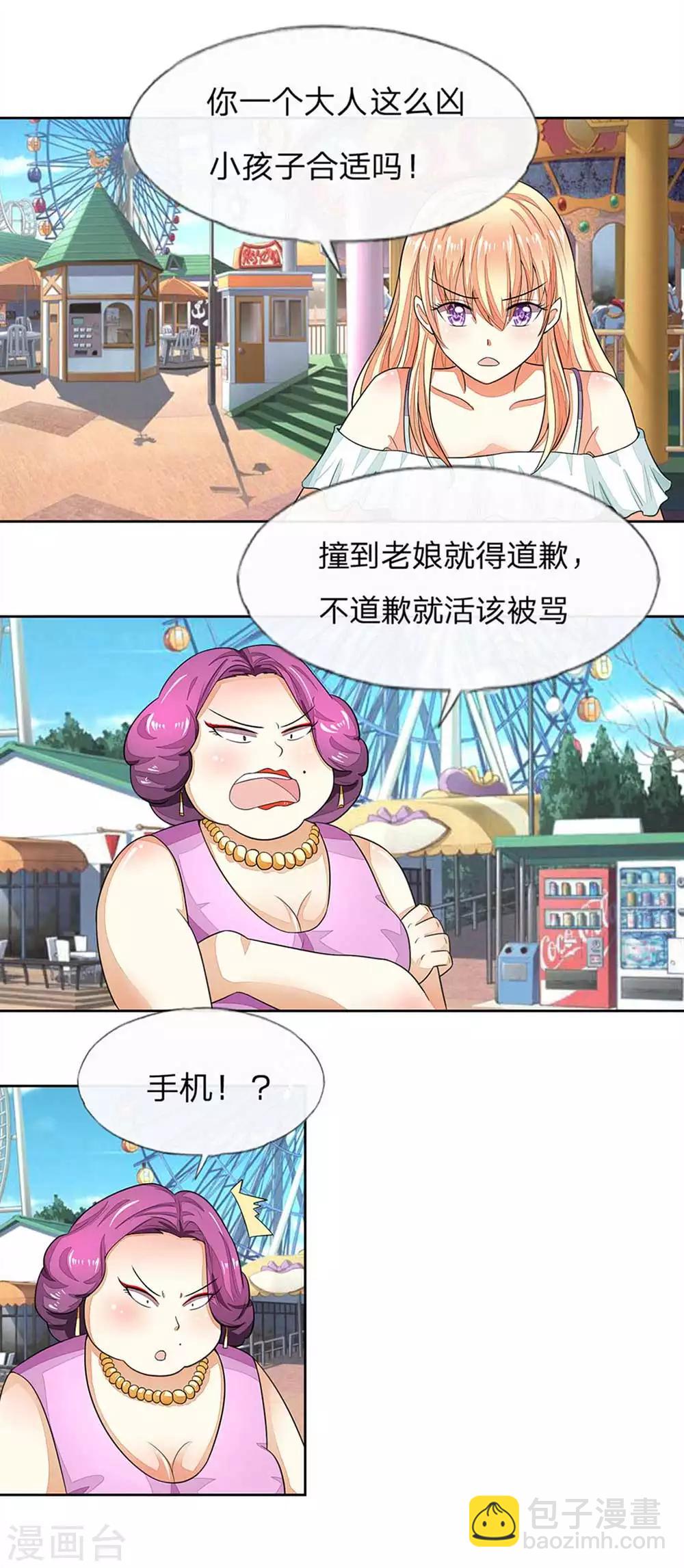 第107-108话 假摔女一号-第77话