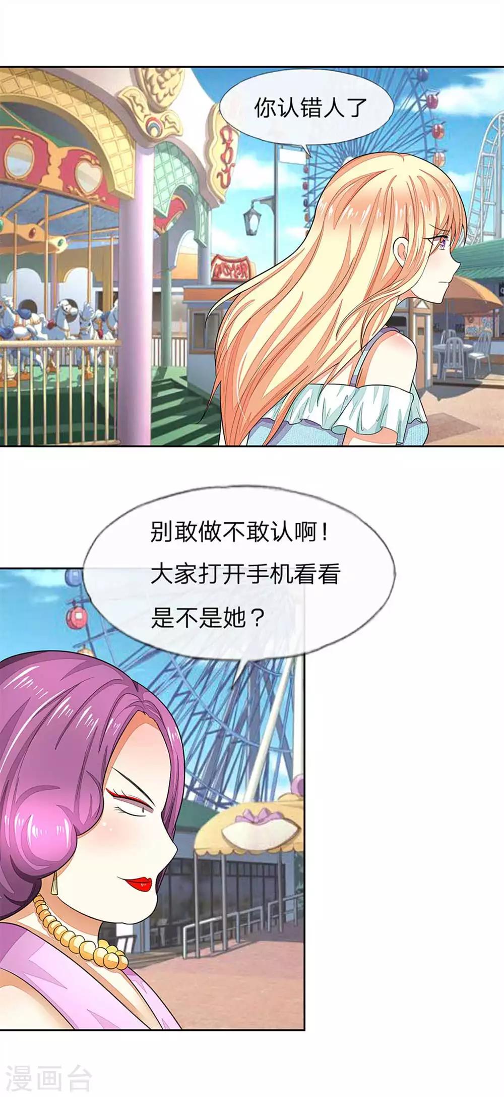 第107-108话 假摔女一号-第77话