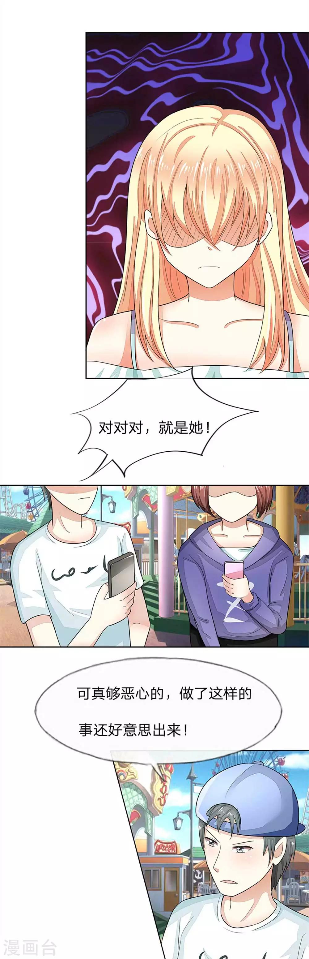 第107-108话 假摔女一号-第77话
