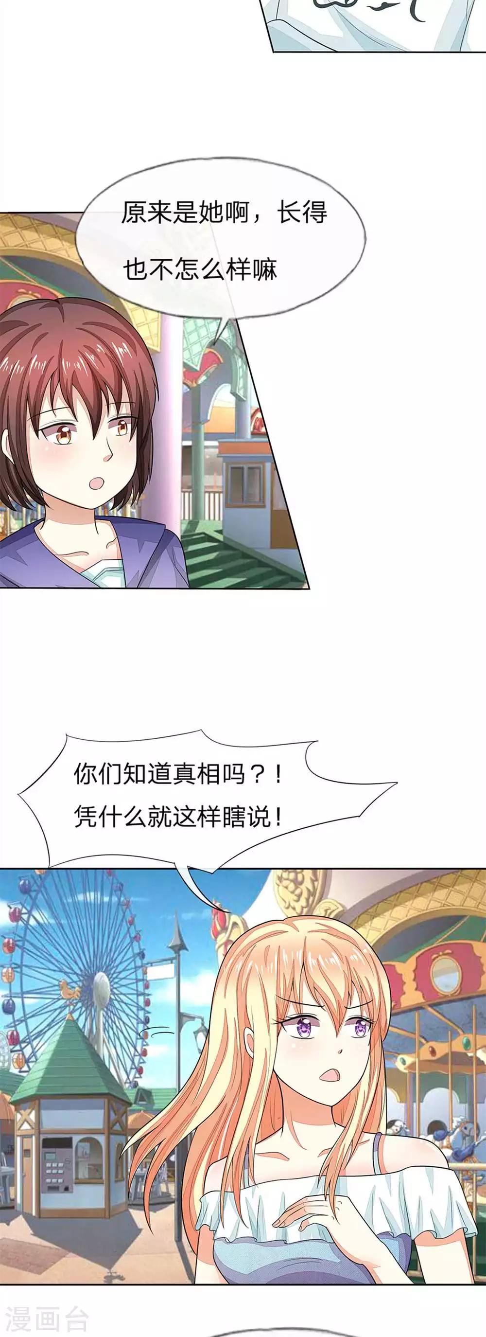 第107-108话 假摔女一号-第77话