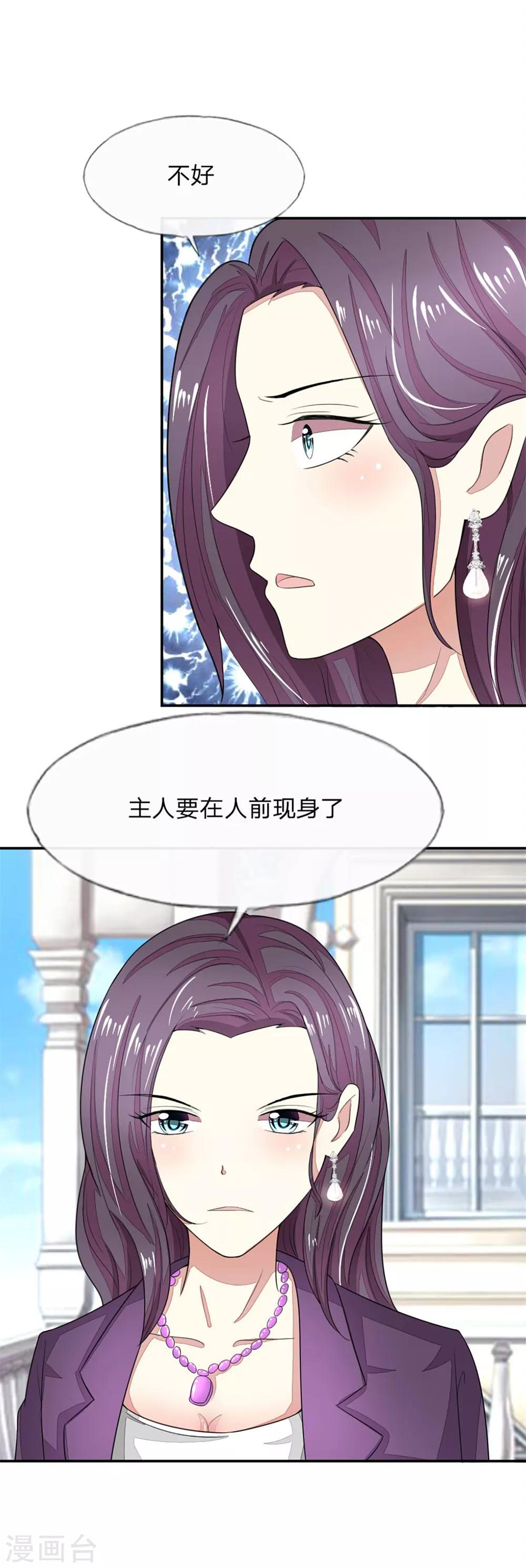 第111-112话 血族的怒火-第79话