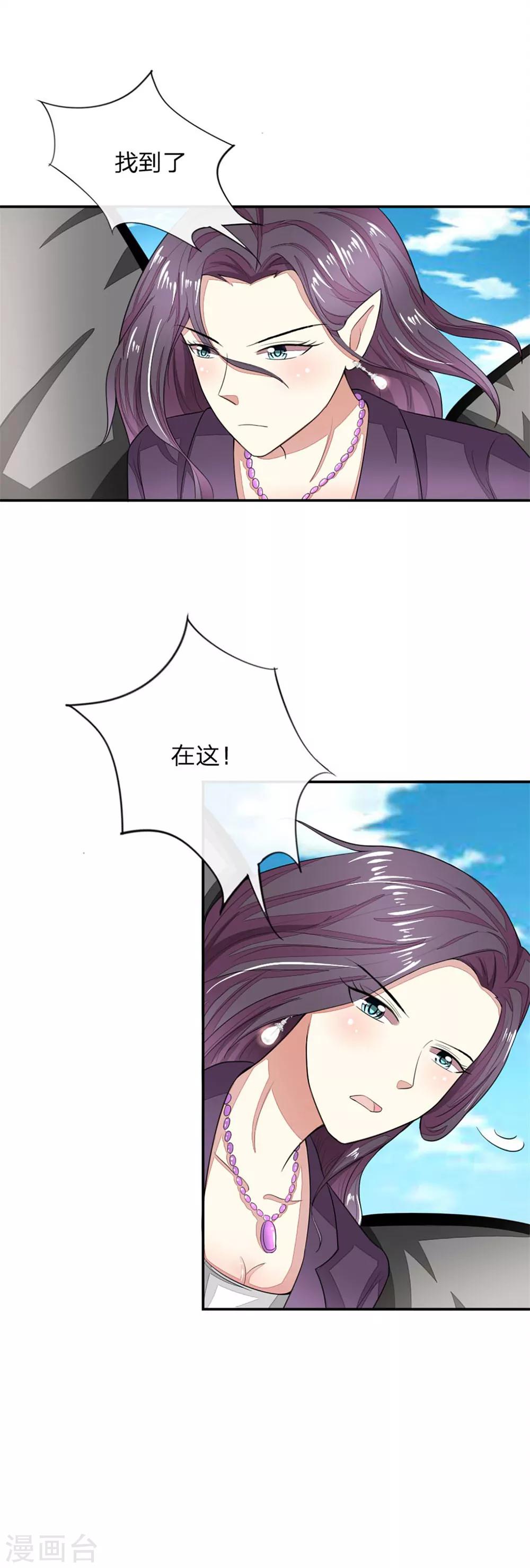 第111-112话 血族的怒火-第79话
