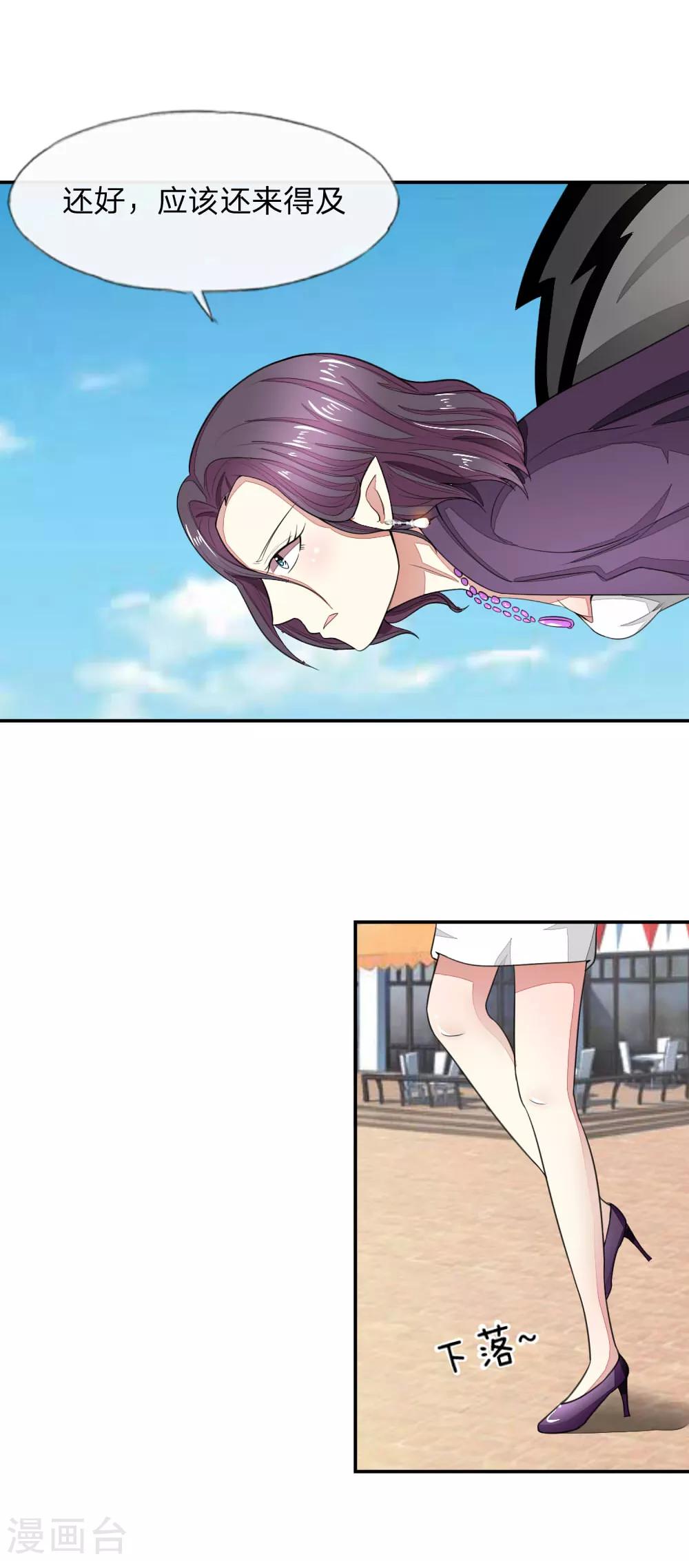 第111-112话 血族的怒火-第79话