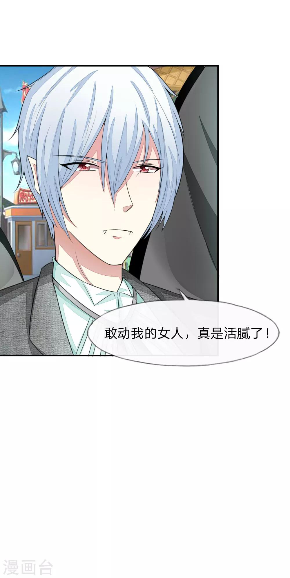 第111-112话 血族的怒火-第79话