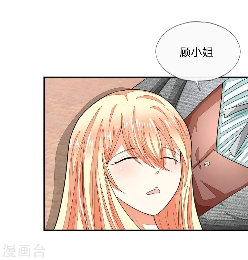 第111-112话 血族的怒火-第79话
