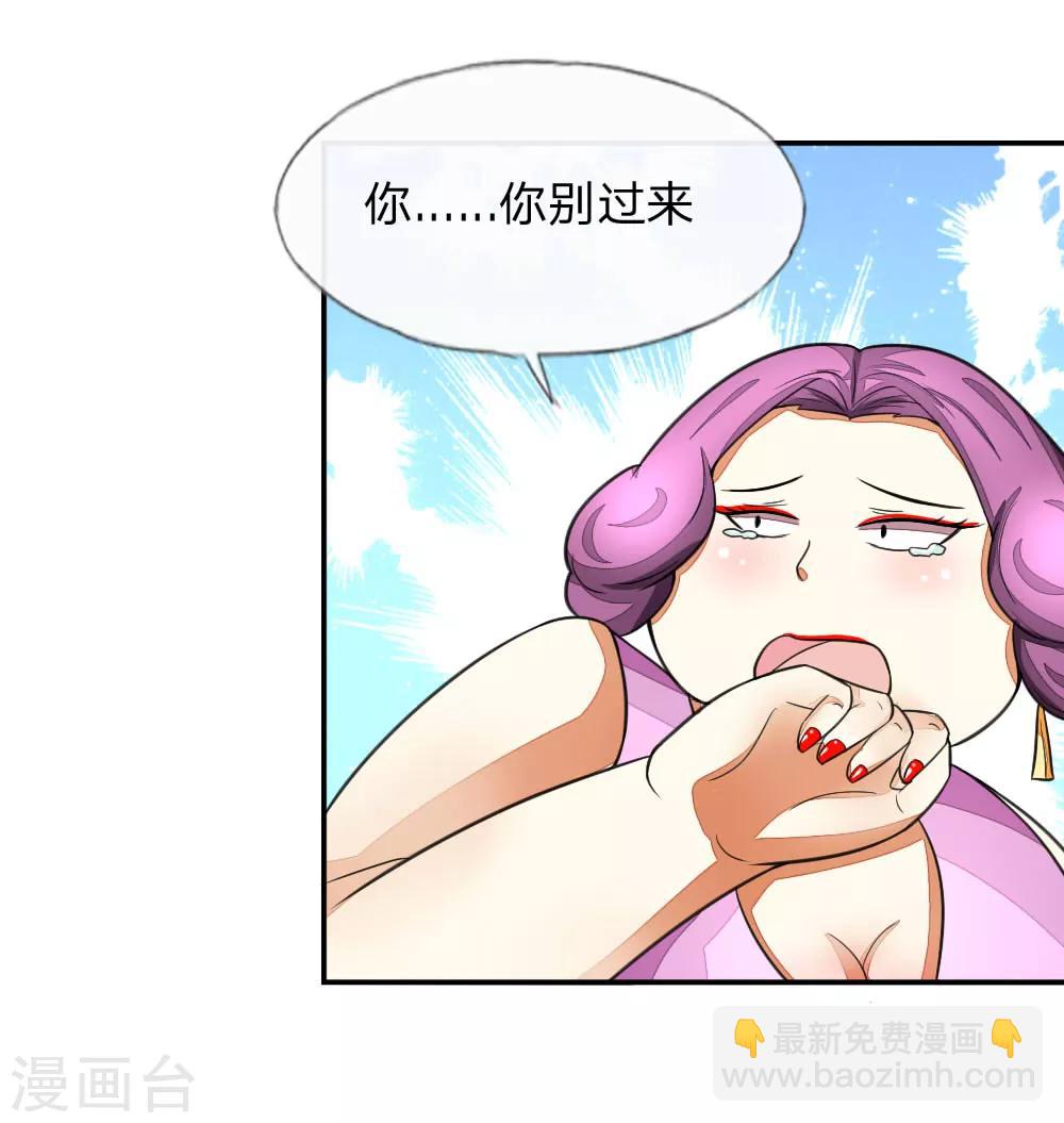 第111-112话 血族的怒火-第79话