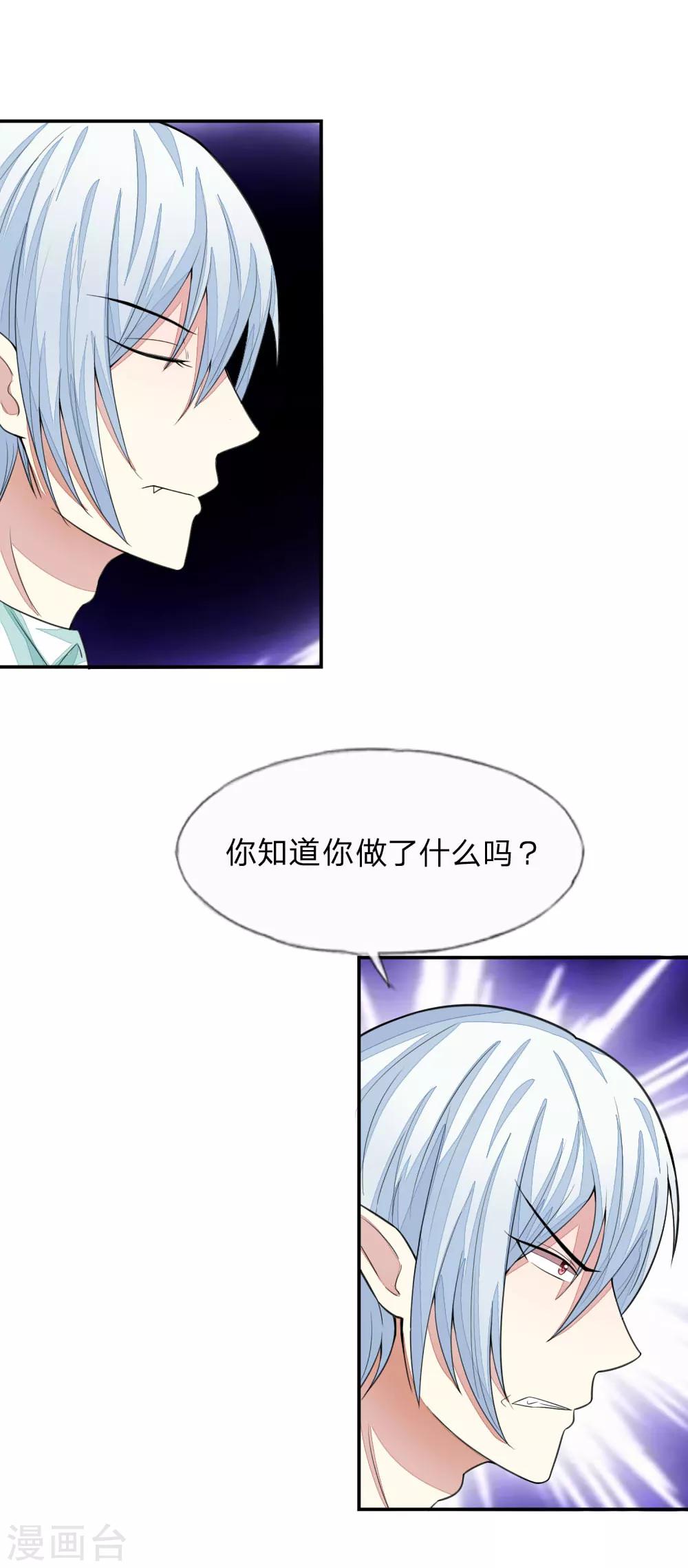 第111-112话 血族的怒火-第79话