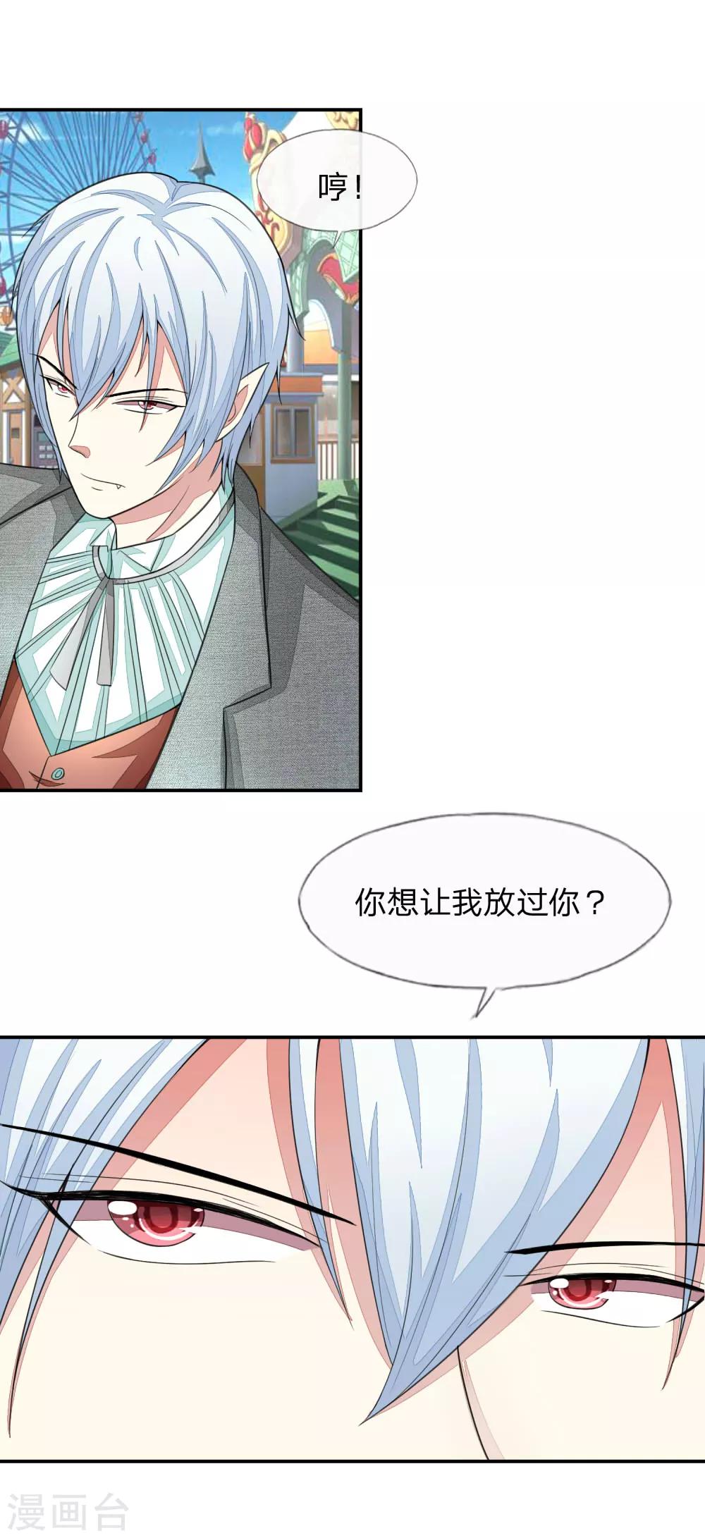 第111-112话 血族的怒火-第79话