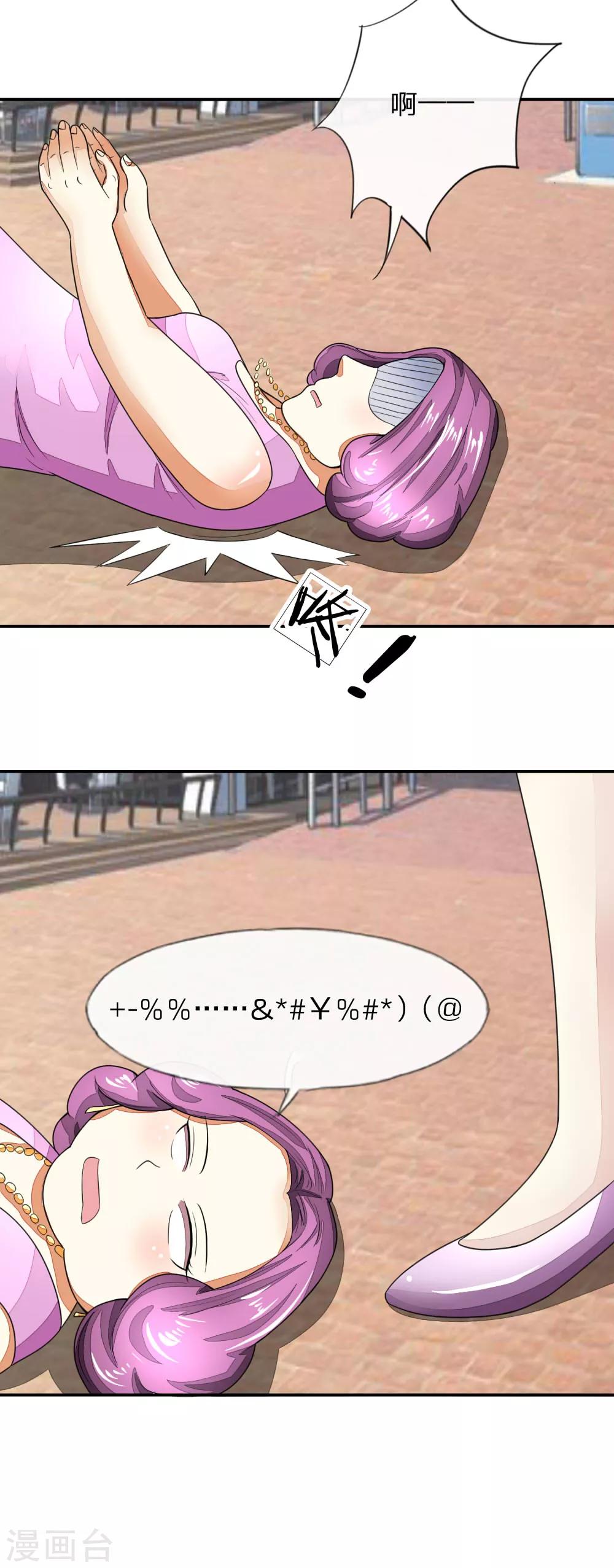 第111-112话 血族的怒火-第79话