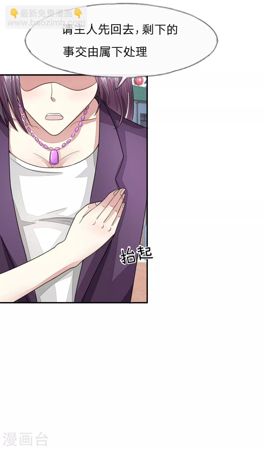 第111-112话 血族的怒火-第79话