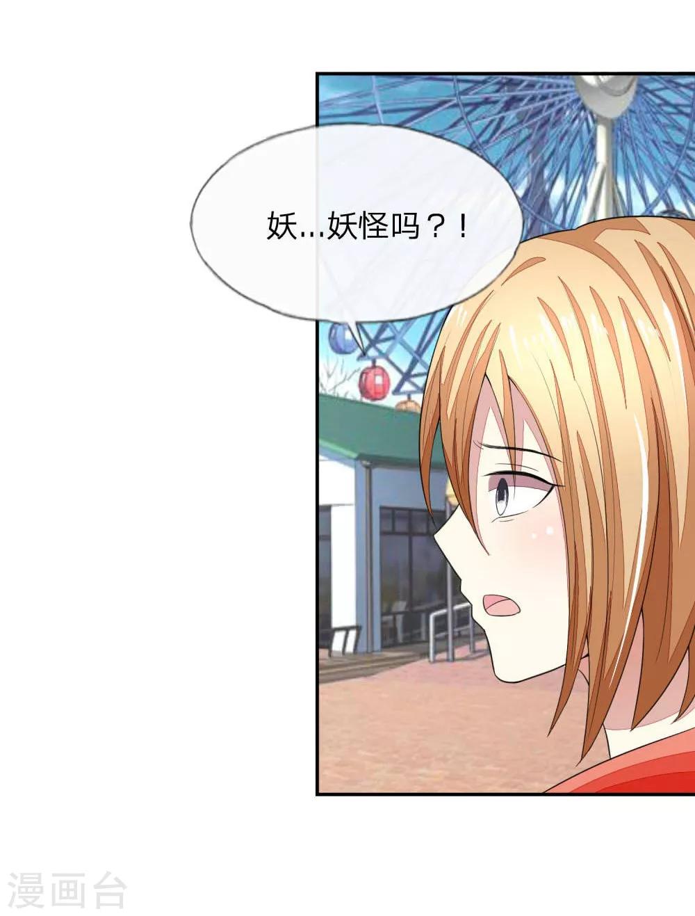 第111-112话 血族的怒火-第79话