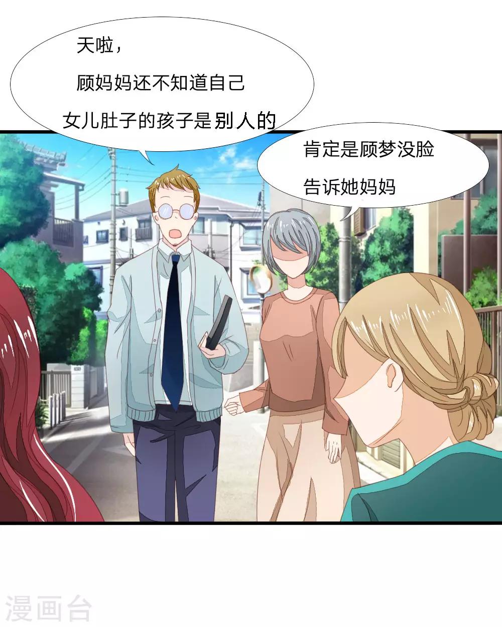 第9话 人生低谷-第9话