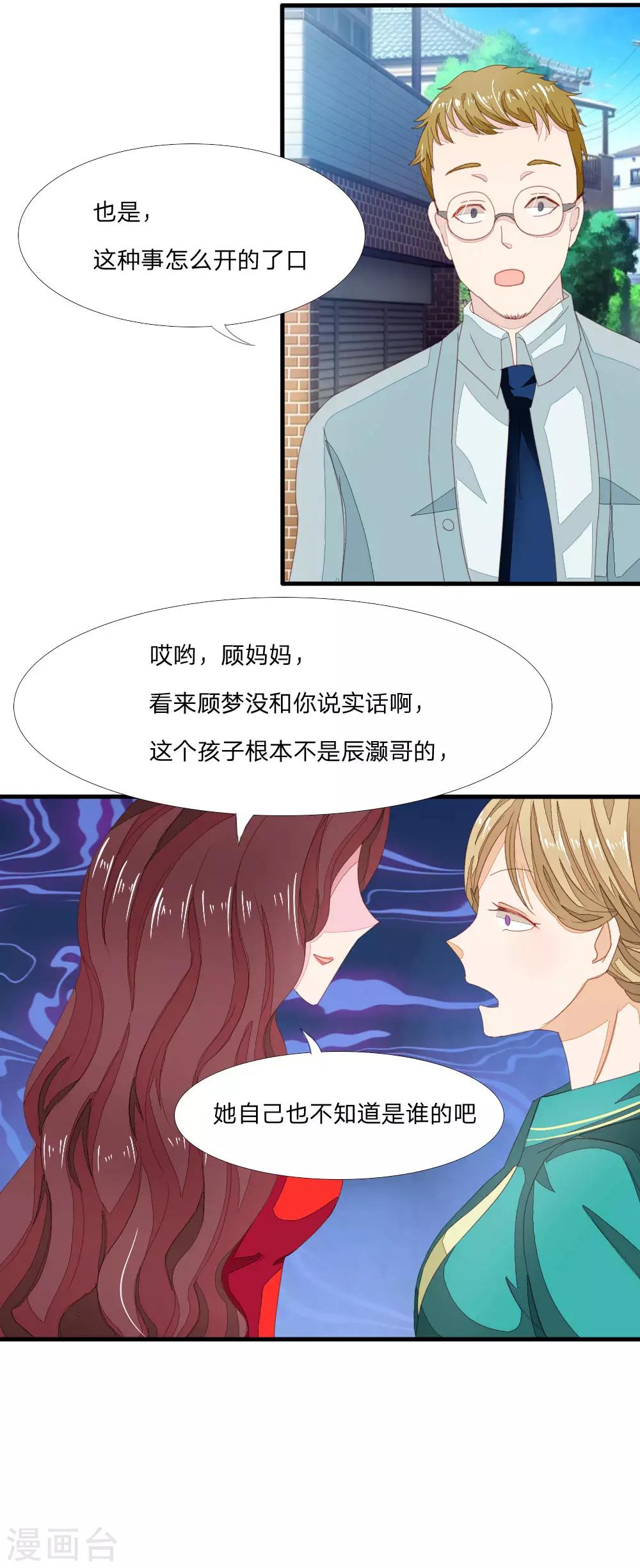 第9话 人生低谷-第9话