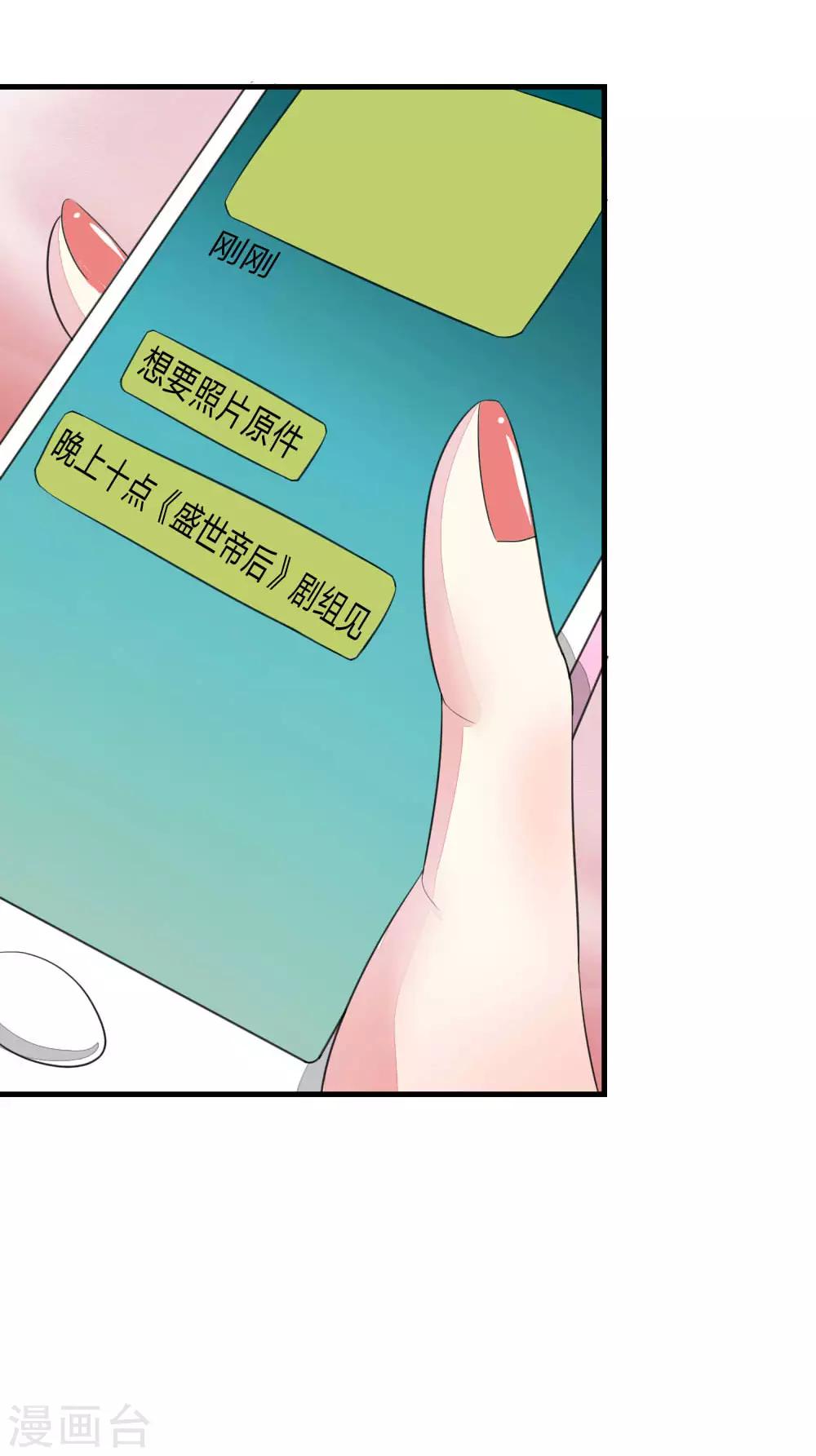 第115-116话 场务的电话-第81话