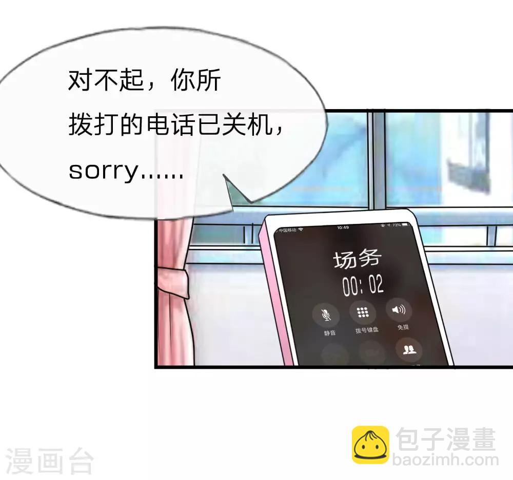 第115-116话 场务的电话-第81话