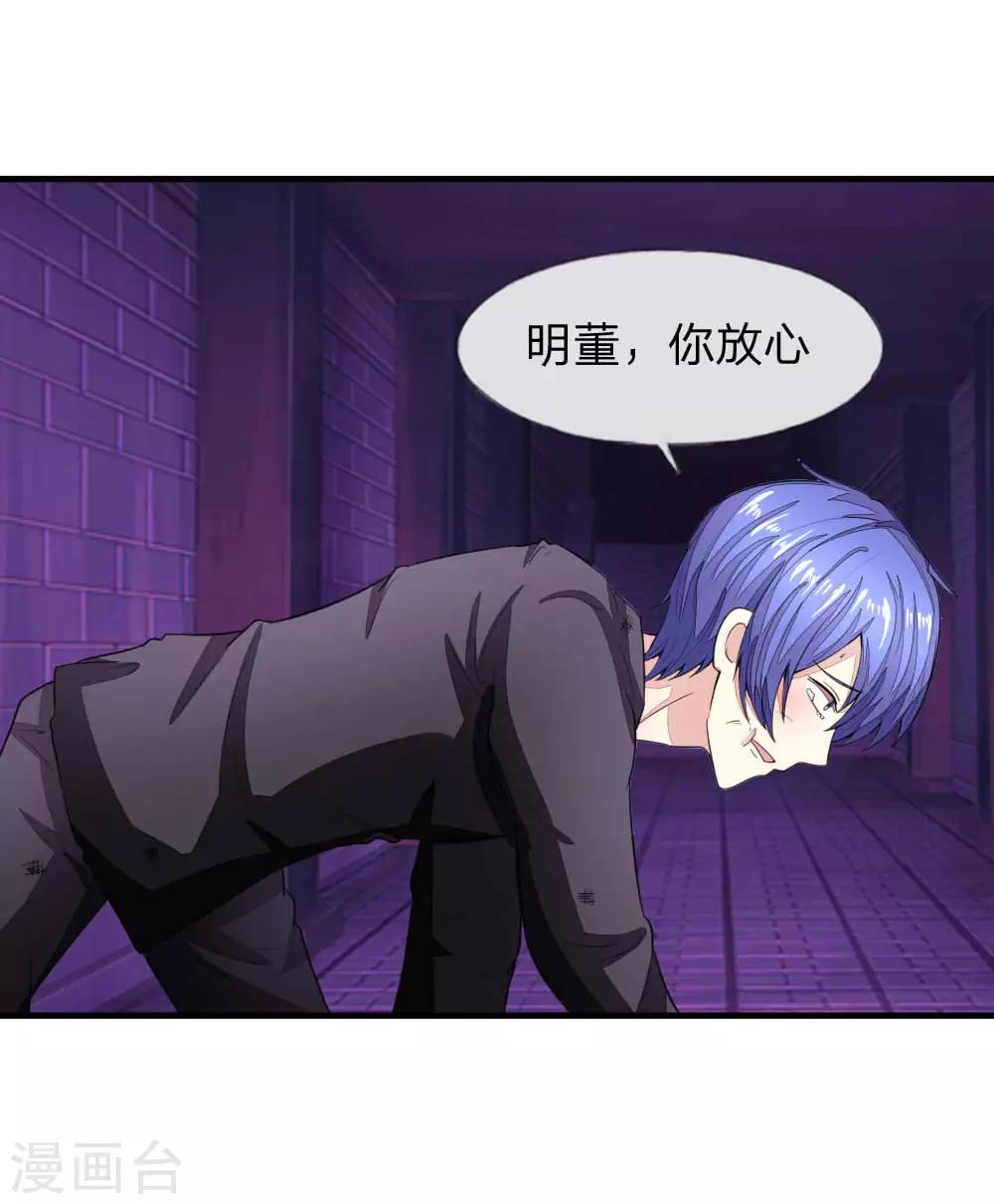 第115-116话 场务的电话-第81话