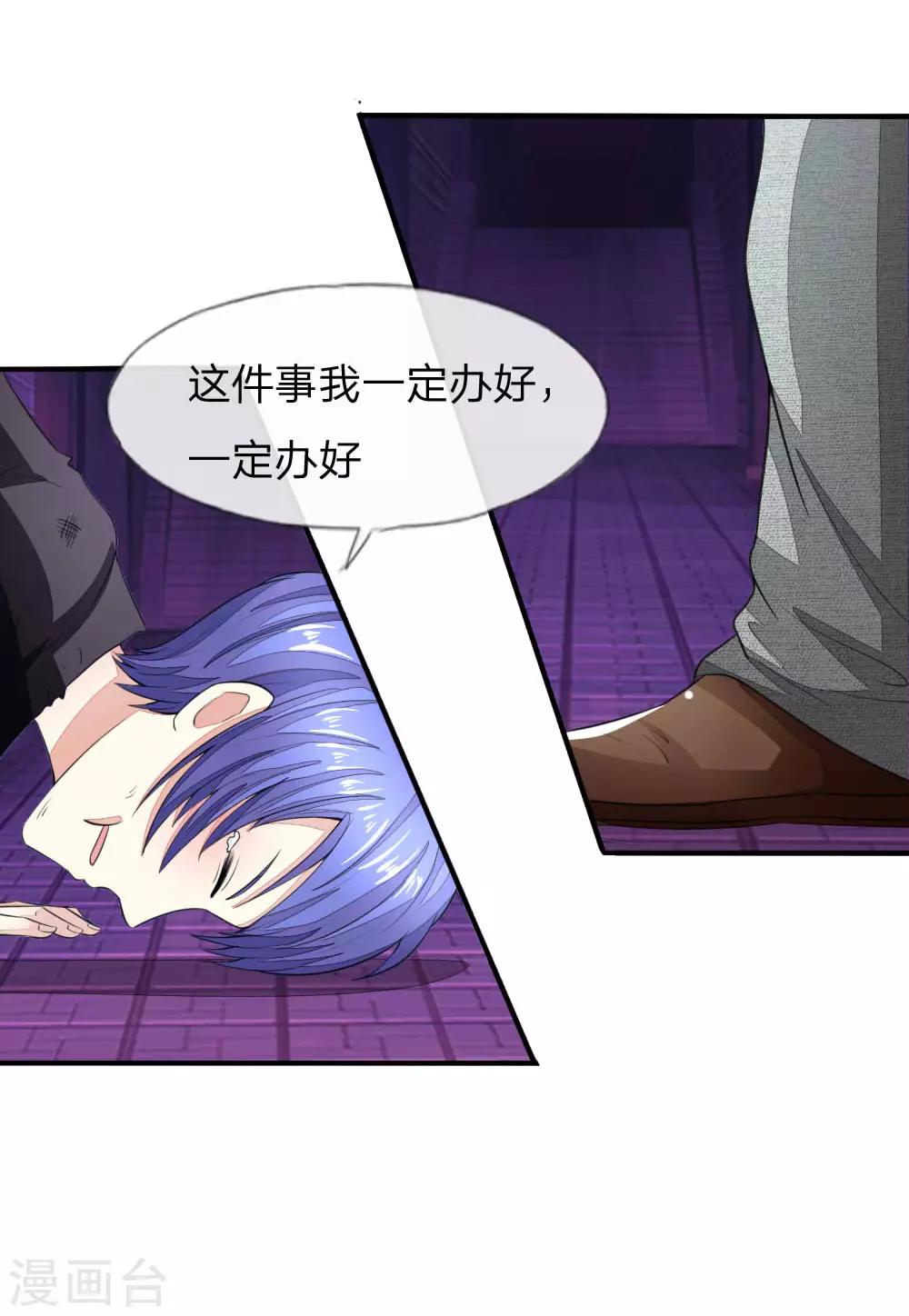 第115-116话 场务的电话-第81话
