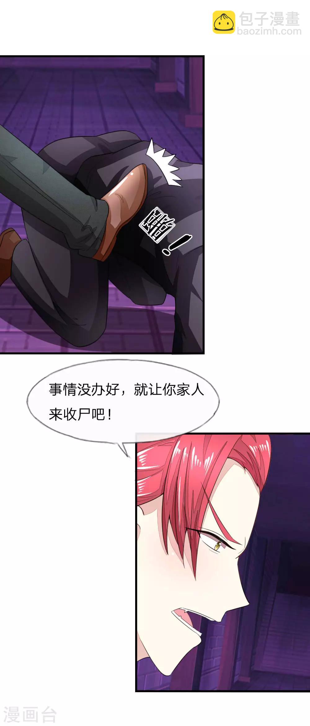 第115-116话 场务的电话-第81话
