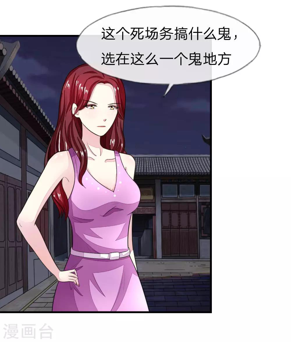 第115-116话 场务的电话-第81话