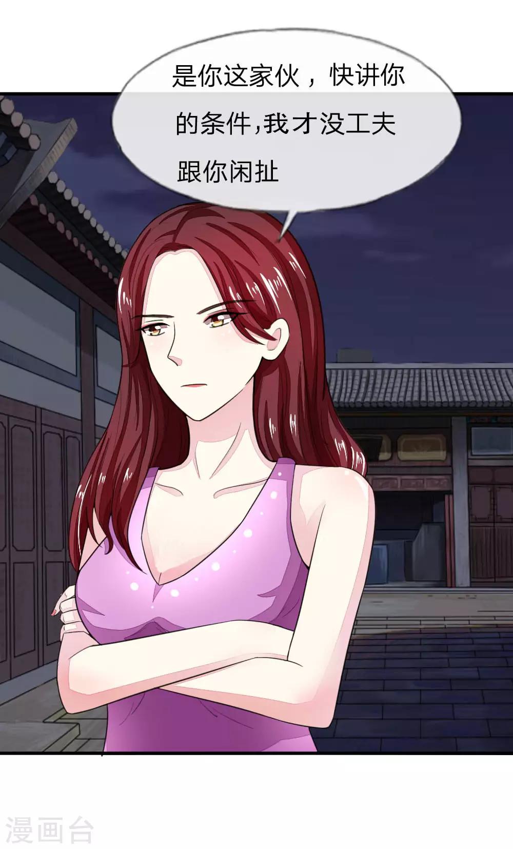 第115-116话 场务的电话-第81话