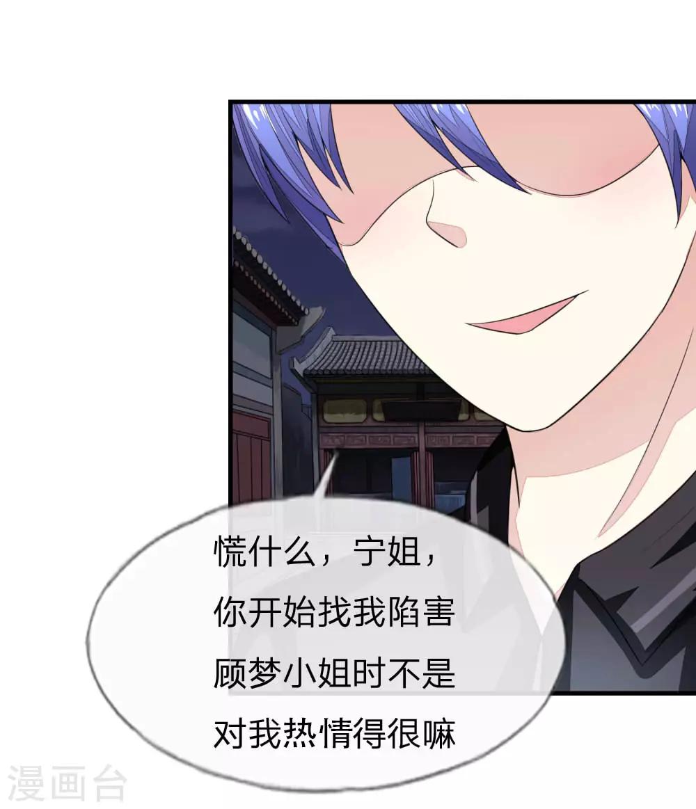 第115-116话 场务的电话-第81话