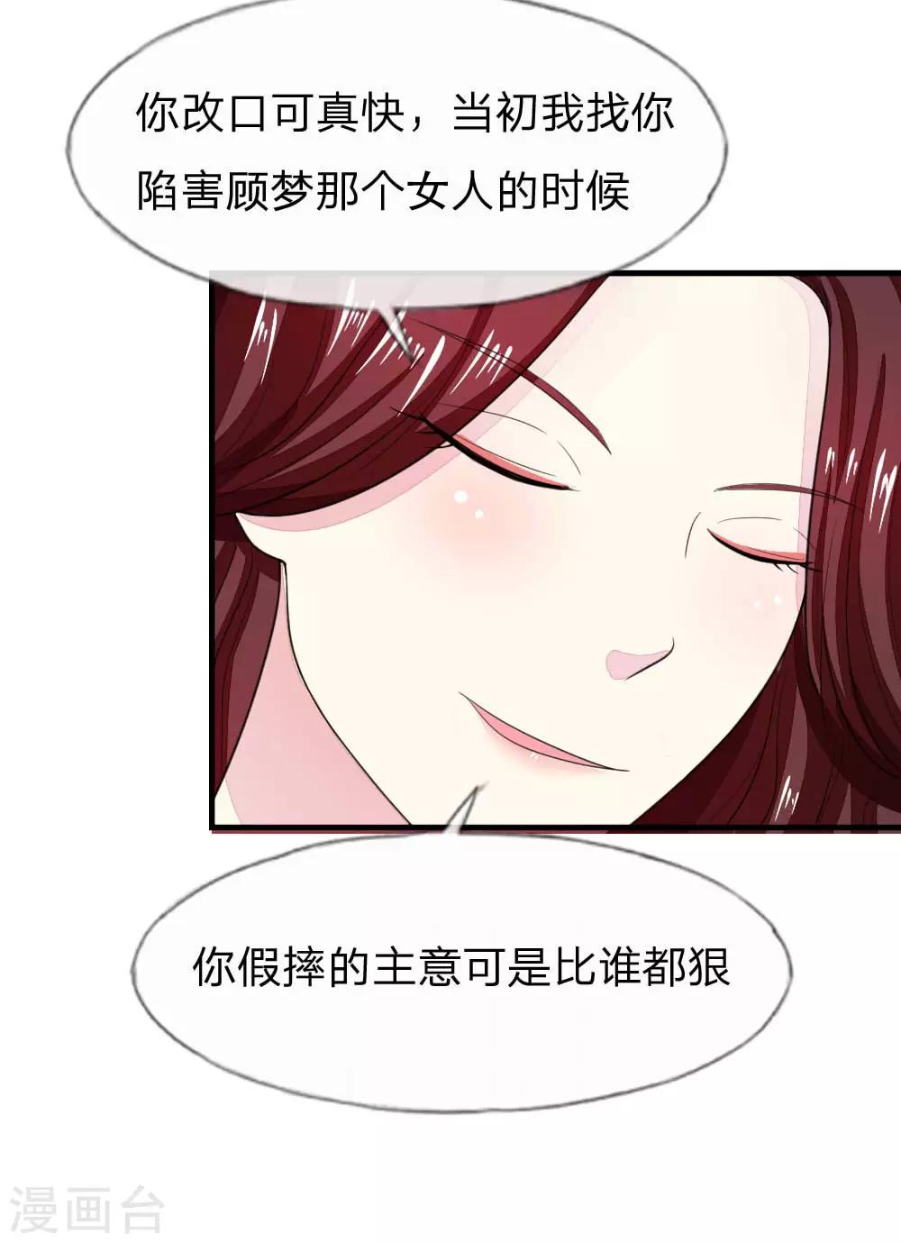 第115-116话 场务的电话-第81话