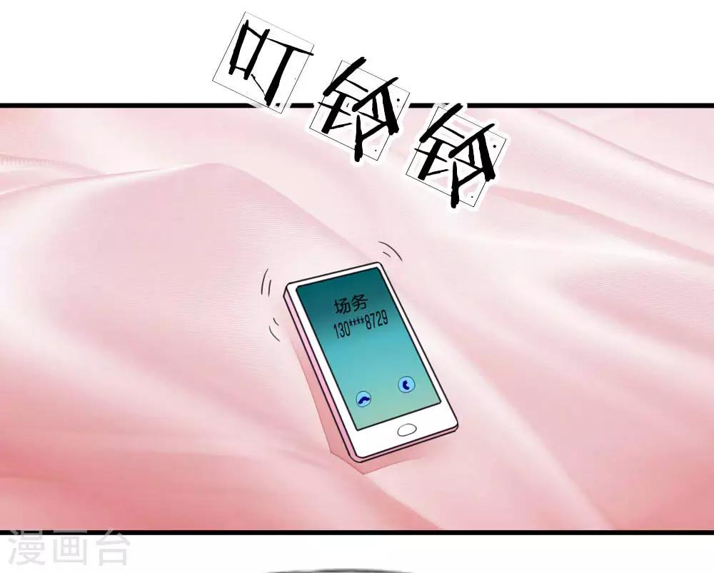 第115-116话 场务的电话-第81话