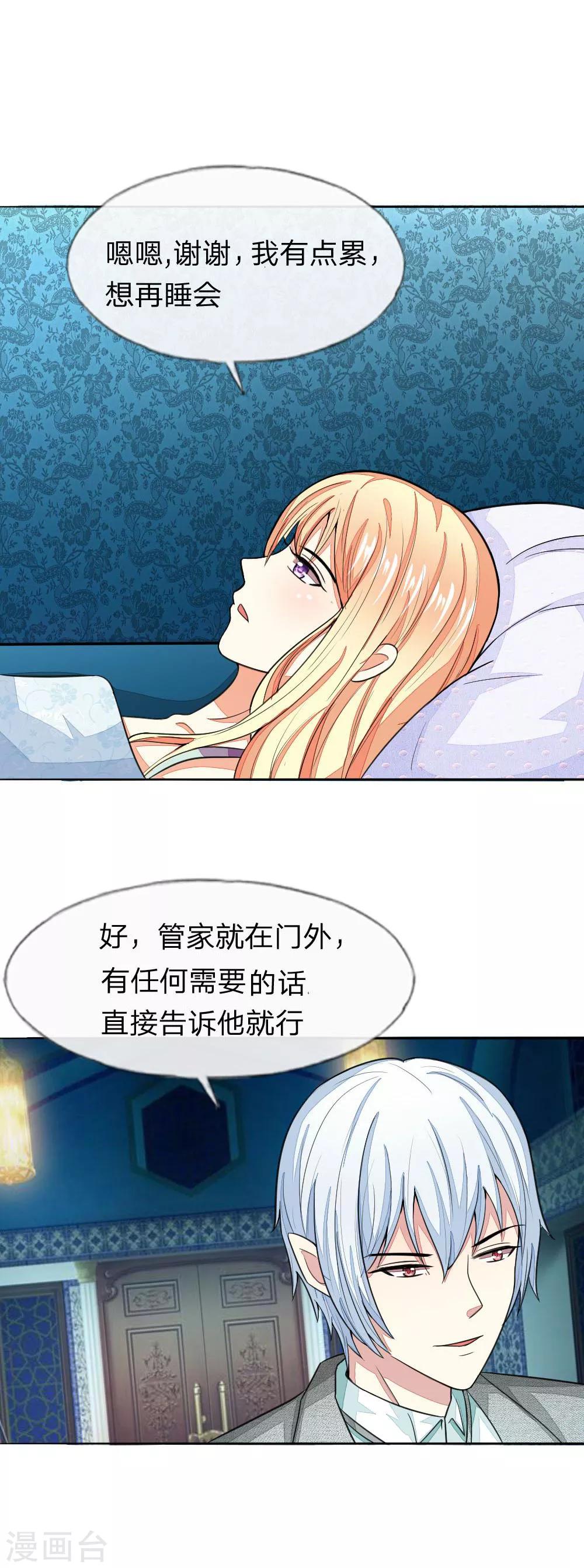 第119-120话 明佳人的电话-第83话