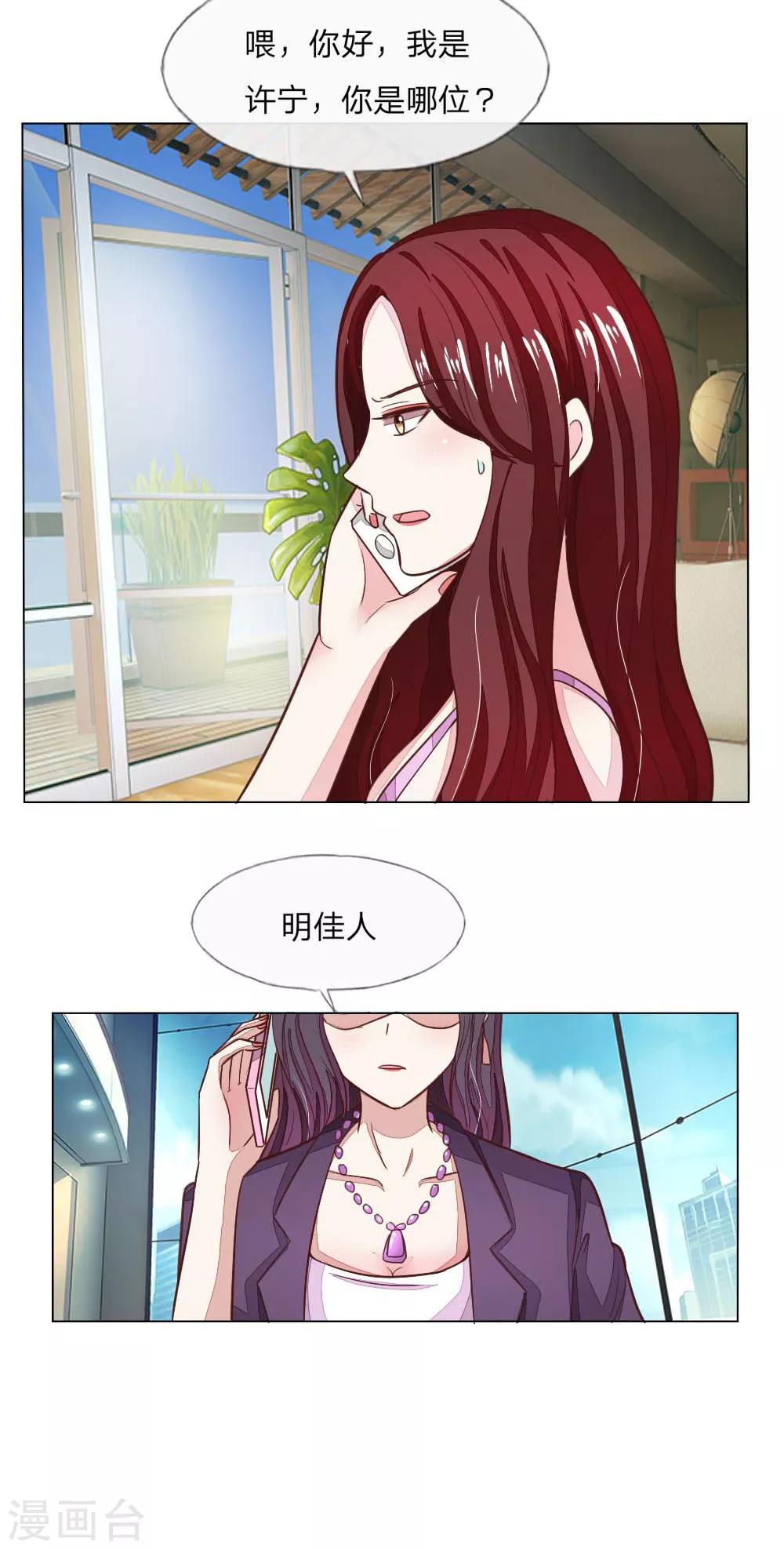 第119-120话 明佳人的电话-第83话