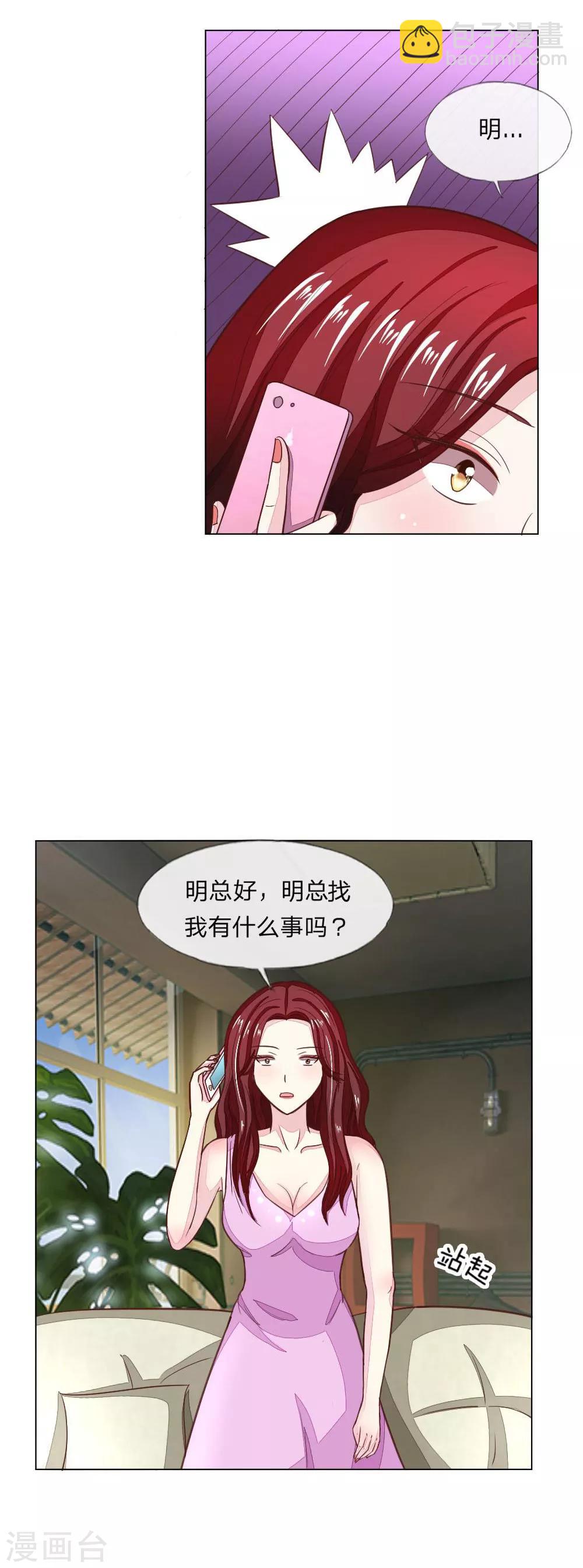 第119-120话 明佳人的电话-第83话