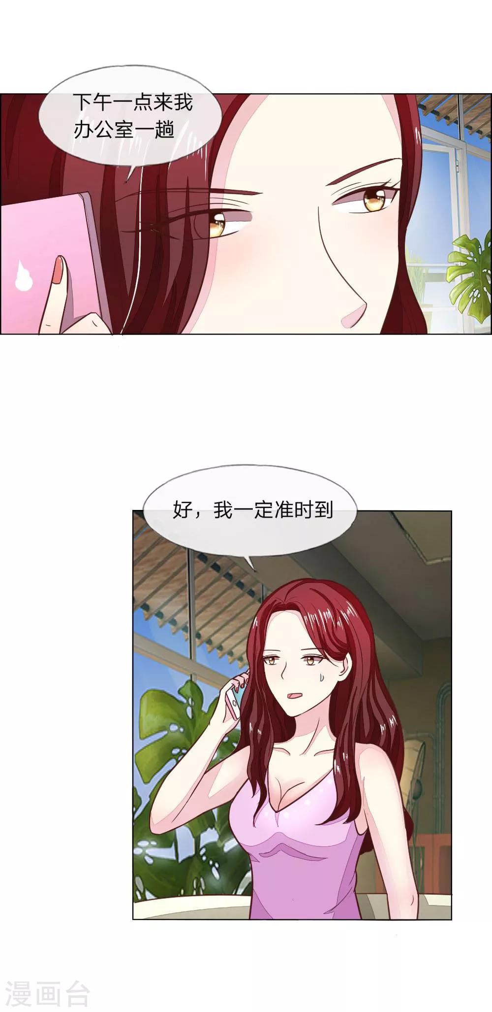 第119-120话 明佳人的电话-第83话