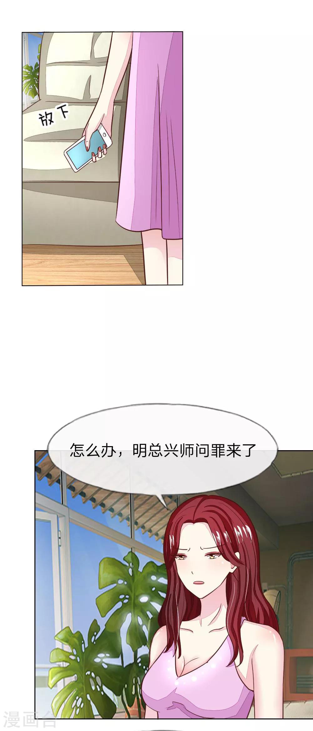 第119-120话 明佳人的电话-第83话