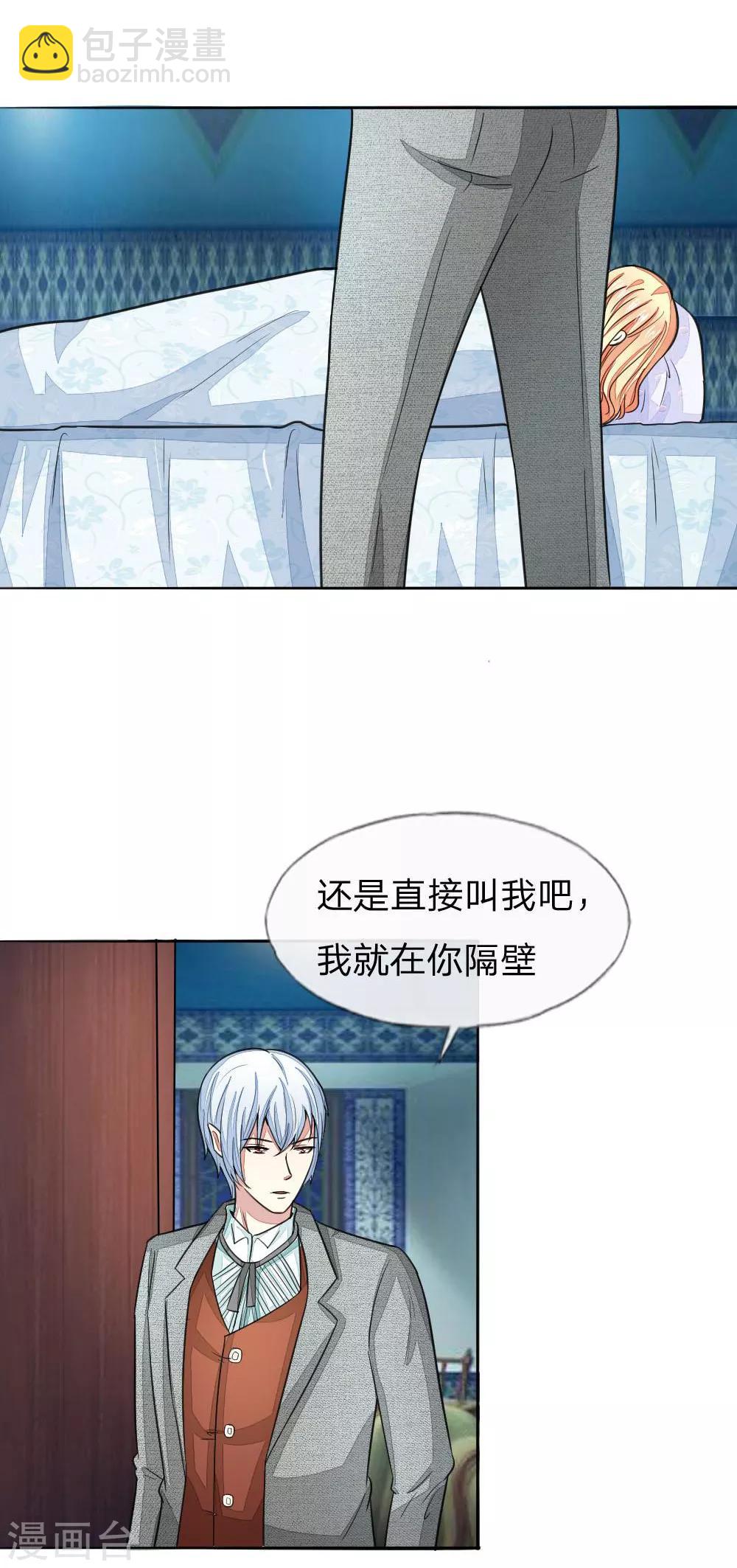 第119-120话 明佳人的电话-第83话