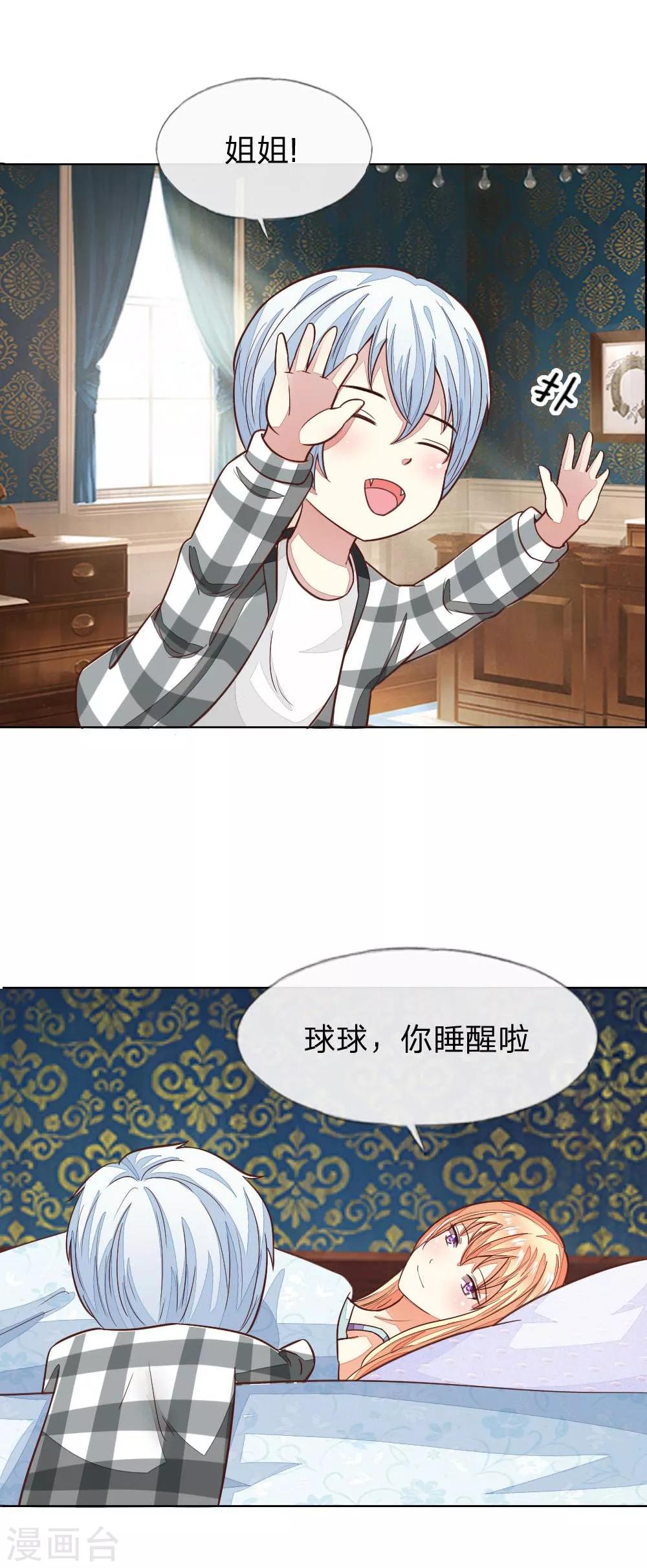 第119-120话 明佳人的电话-第83话