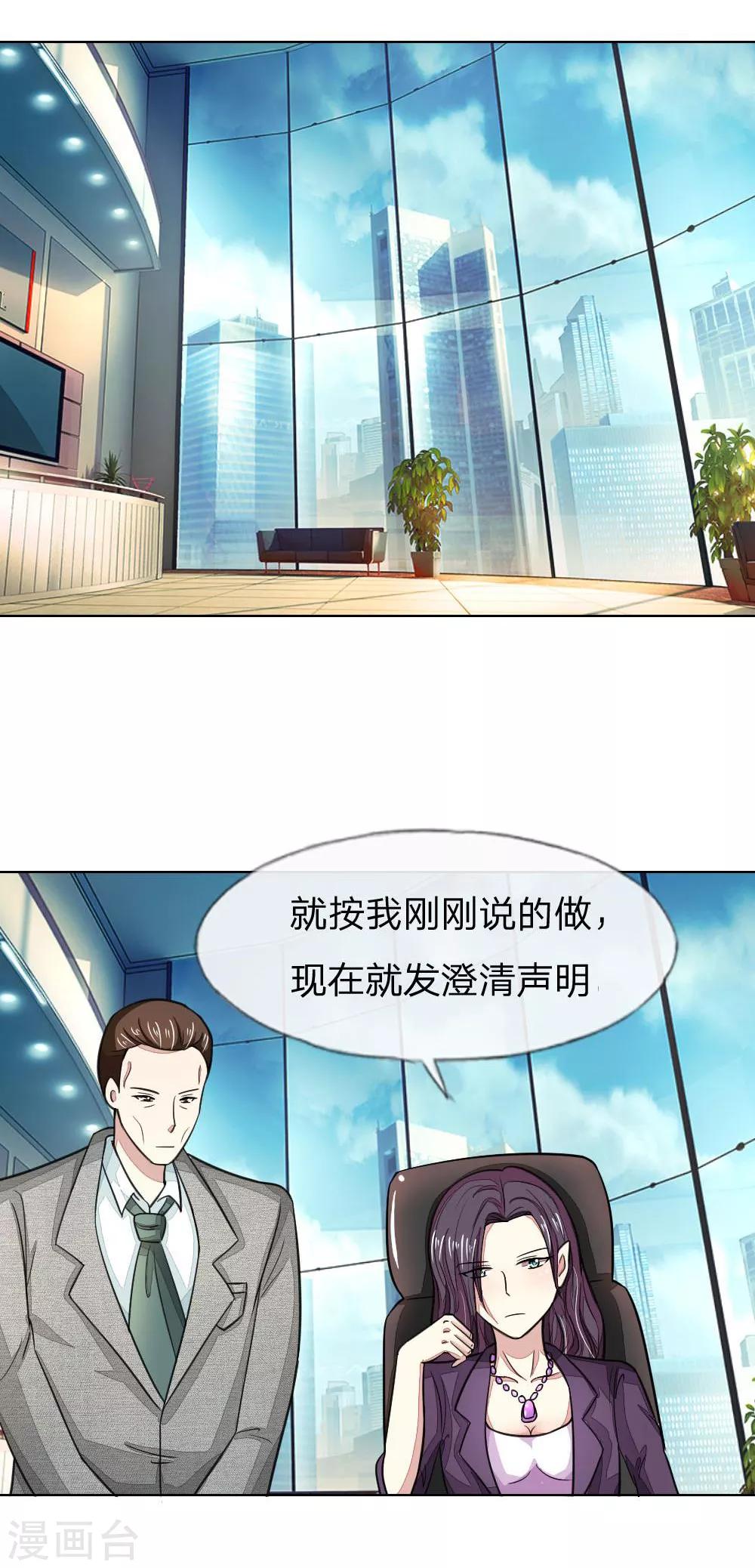第119-120话 明佳人的电话-第83话