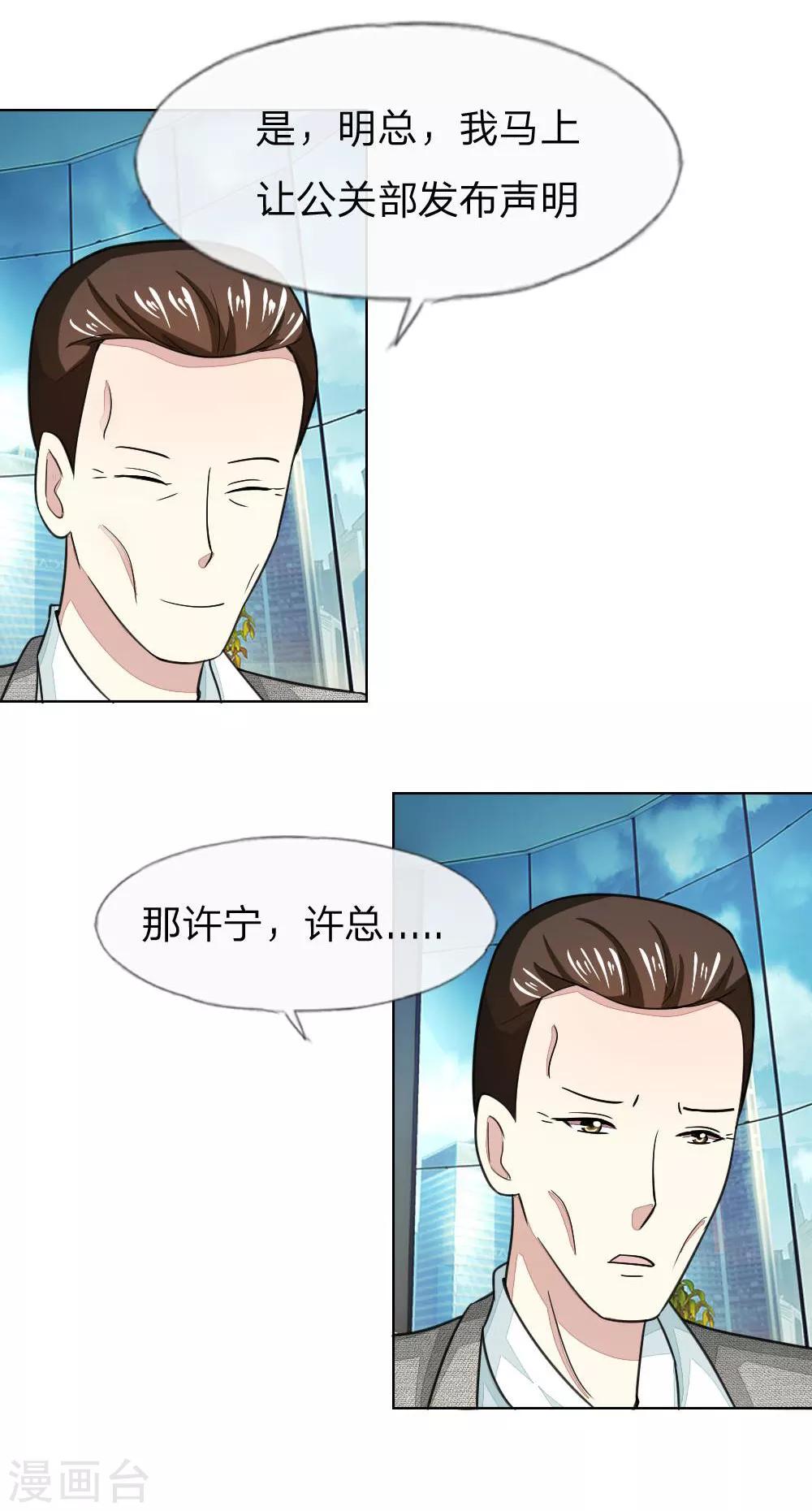 第119-120话 明佳人的电话-第83话