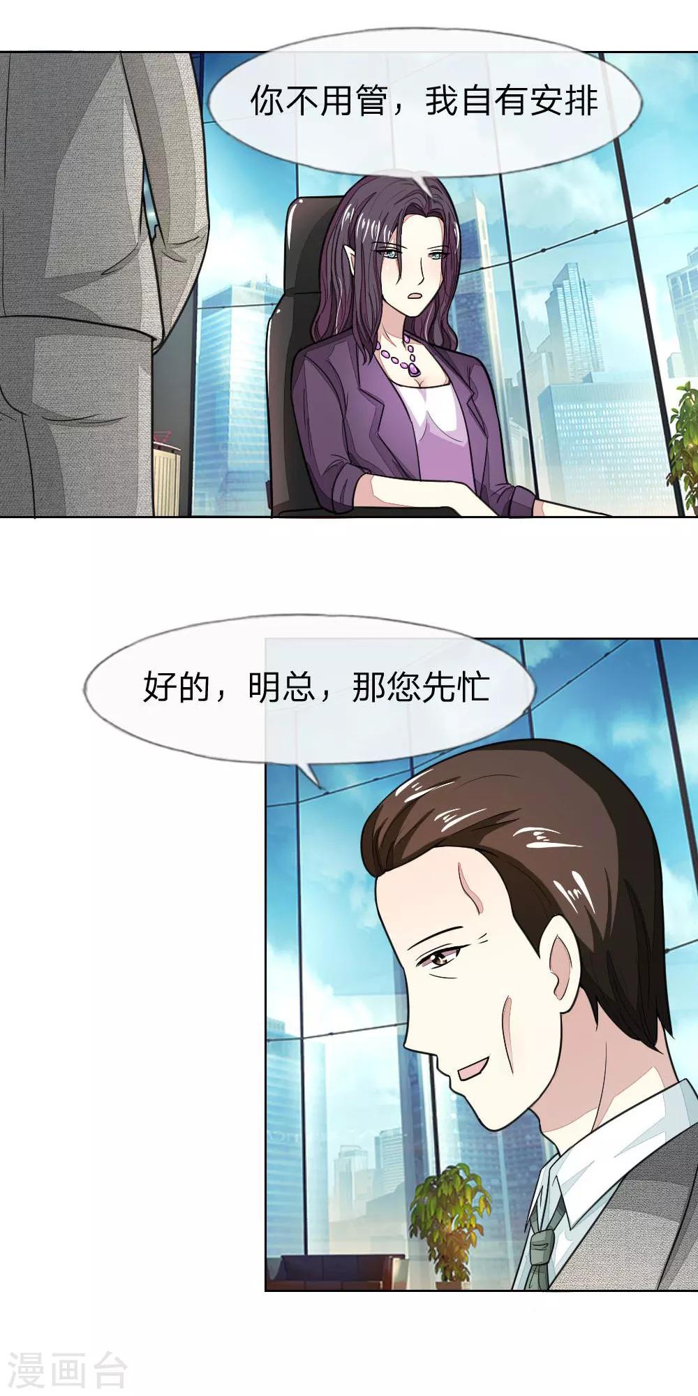 第119-120话 明佳人的电话-第83话