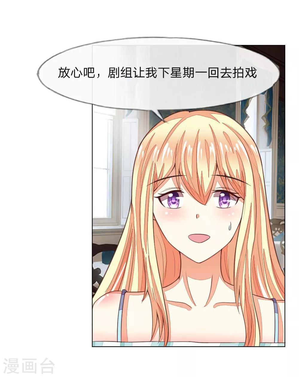 第123-124话 男主角有爸爸帅吗-第85话
