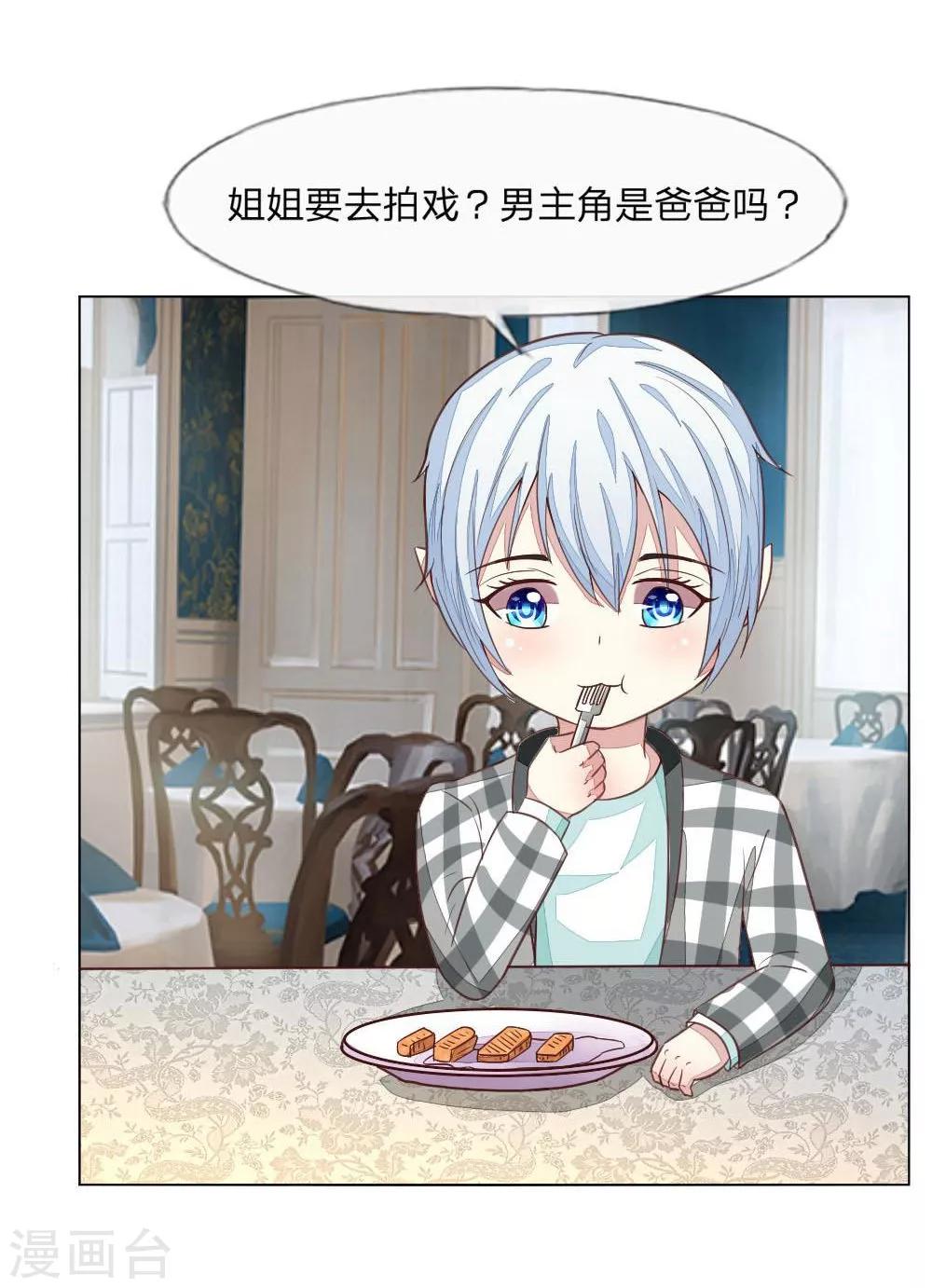 第123-124话 男主角有爸爸帅吗-第85话