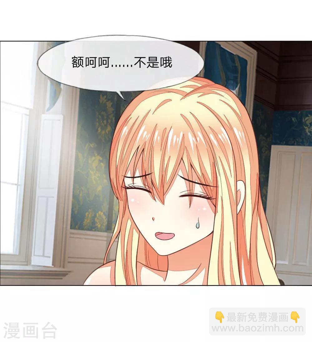 第123-124话 男主角有爸爸帅吗-第85话