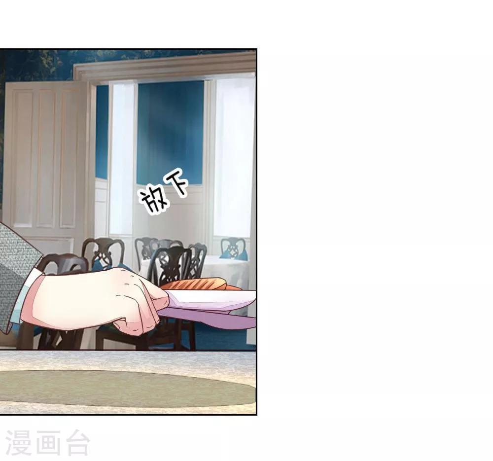第123-124话 男主角有爸爸帅吗-第85话