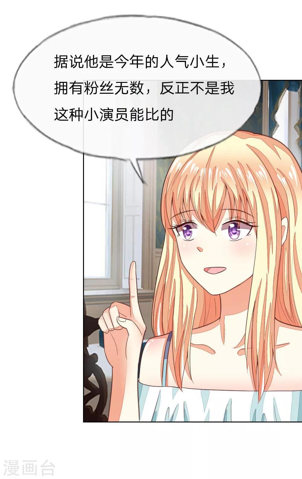 第123-124话 男主角有爸爸帅吗-第85话