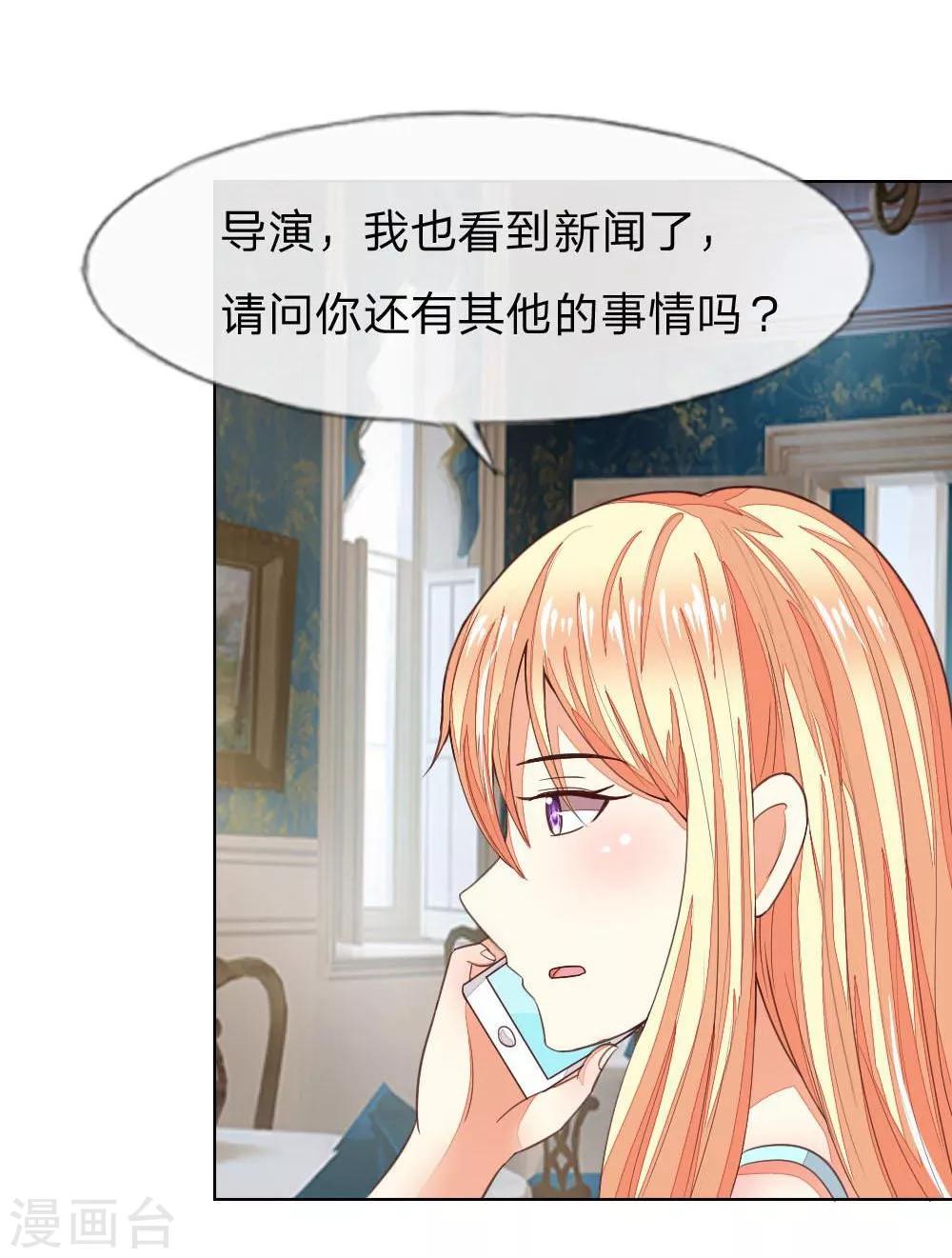 第123-124话 男主角有爸爸帅吗-第85话