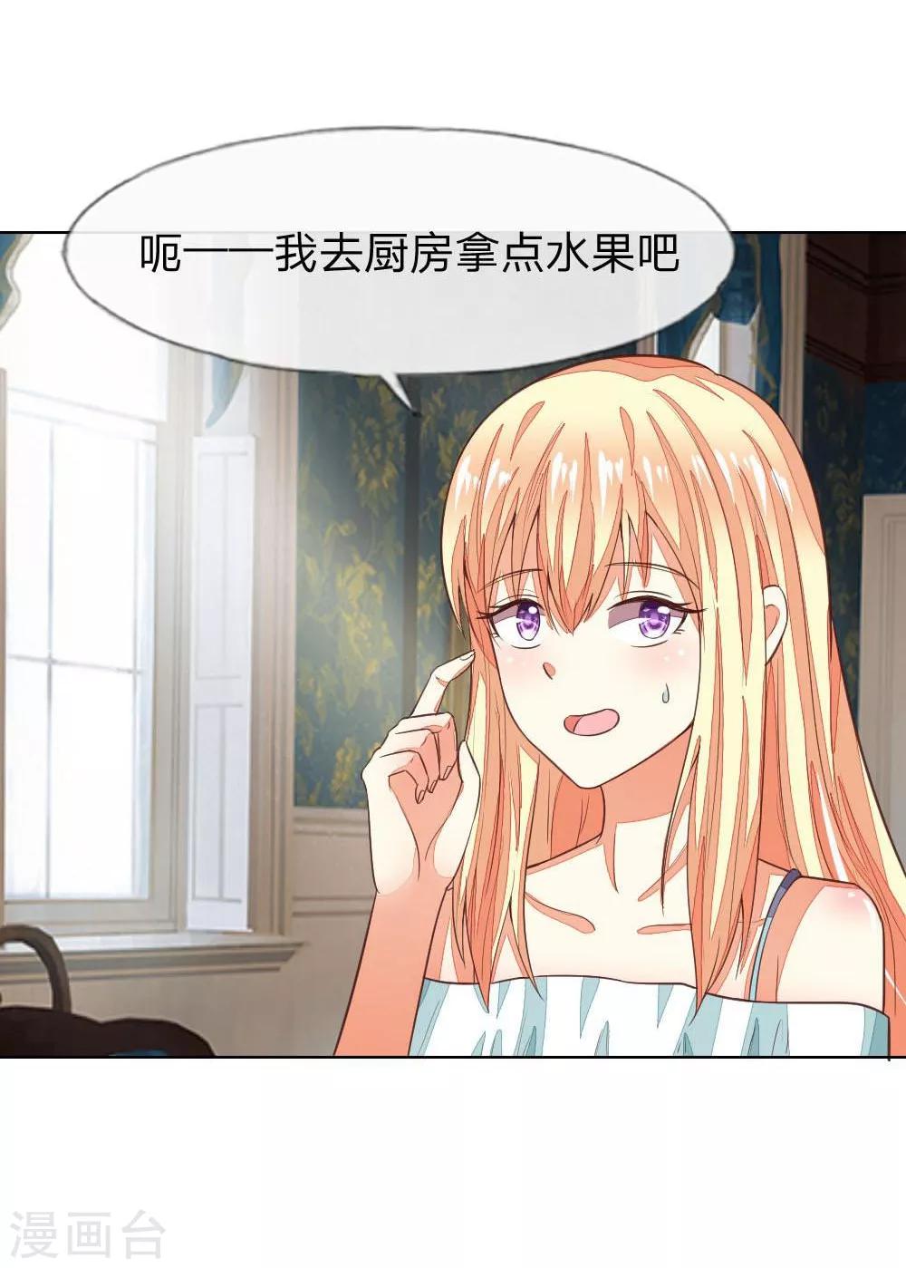 第123-124话 男主角有爸爸帅吗-第85话