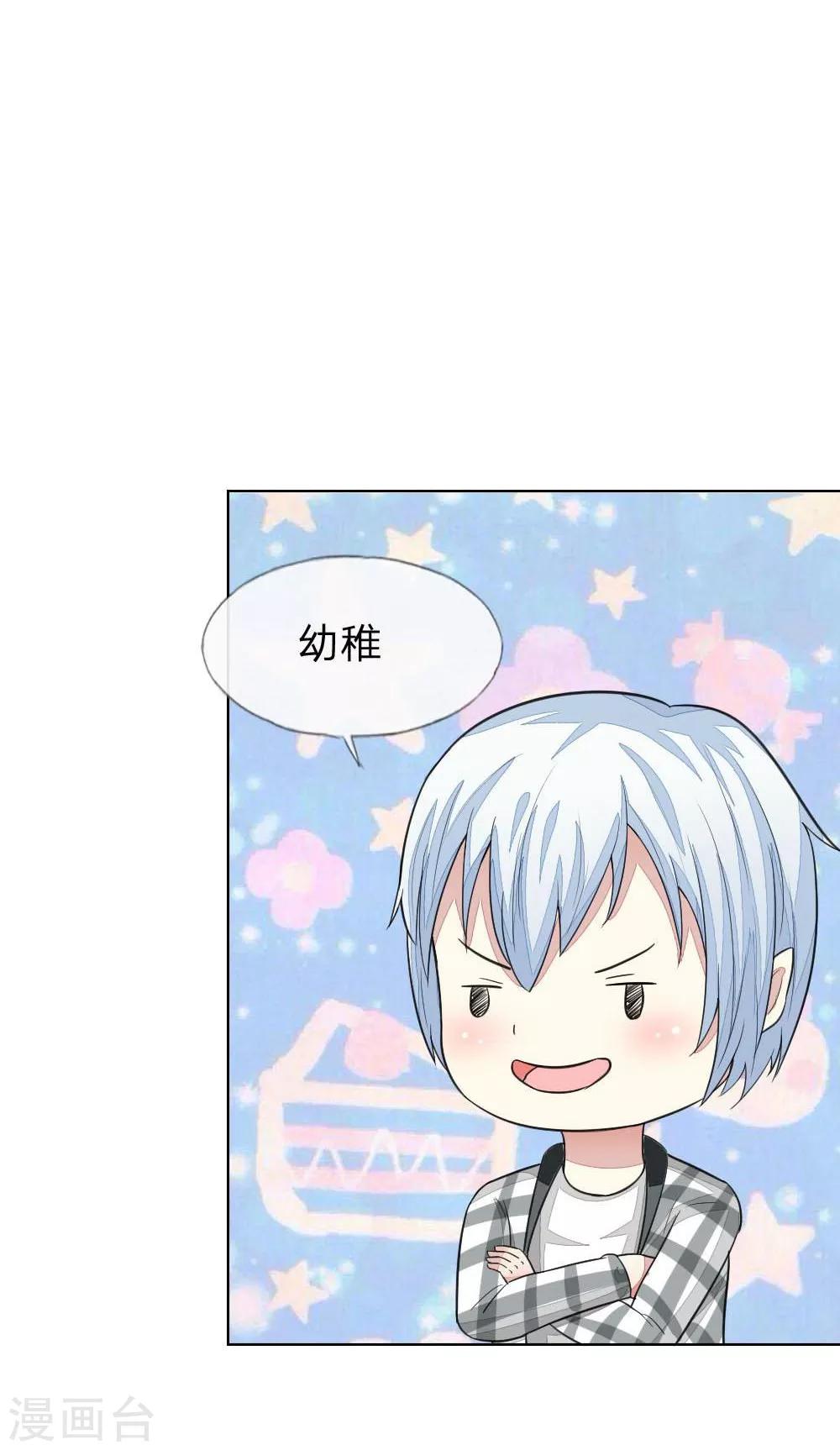 第123-124话 男主角有爸爸帅吗-第85话