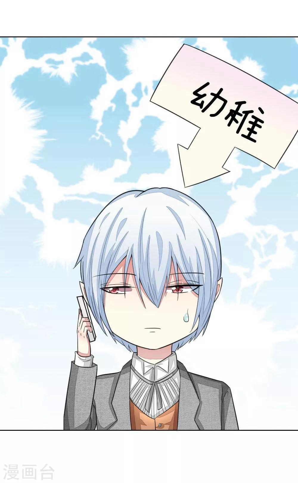 第123-124话 男主角有爸爸帅吗-第85话