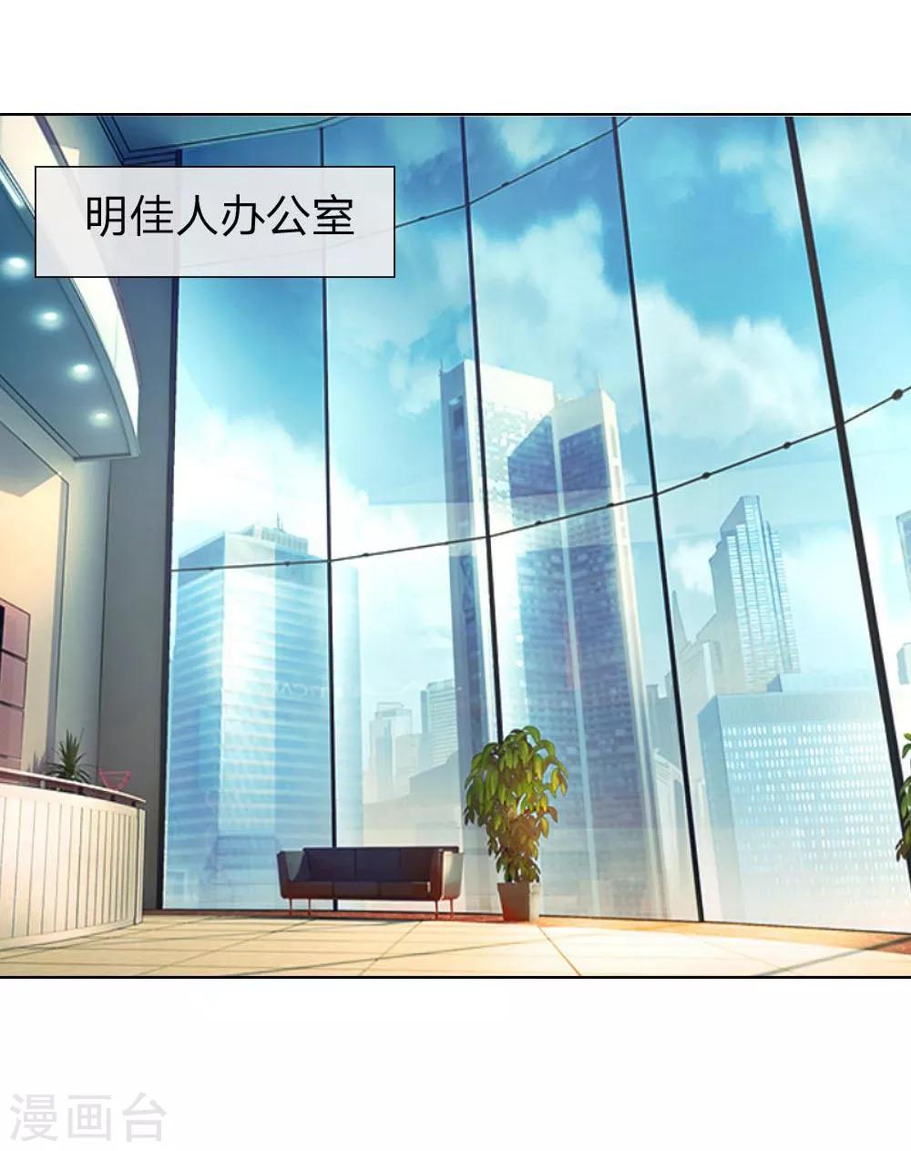 第123-124话 男主角有爸爸帅吗-第85话